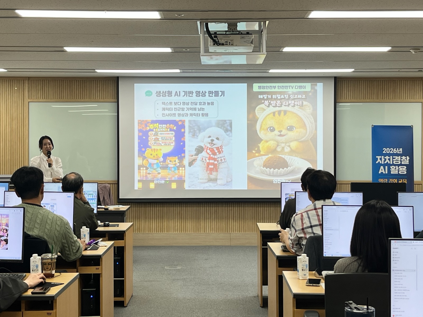 2026년 자치경찰 AI 활용 역량 강화 교육 운영 관련사진 2