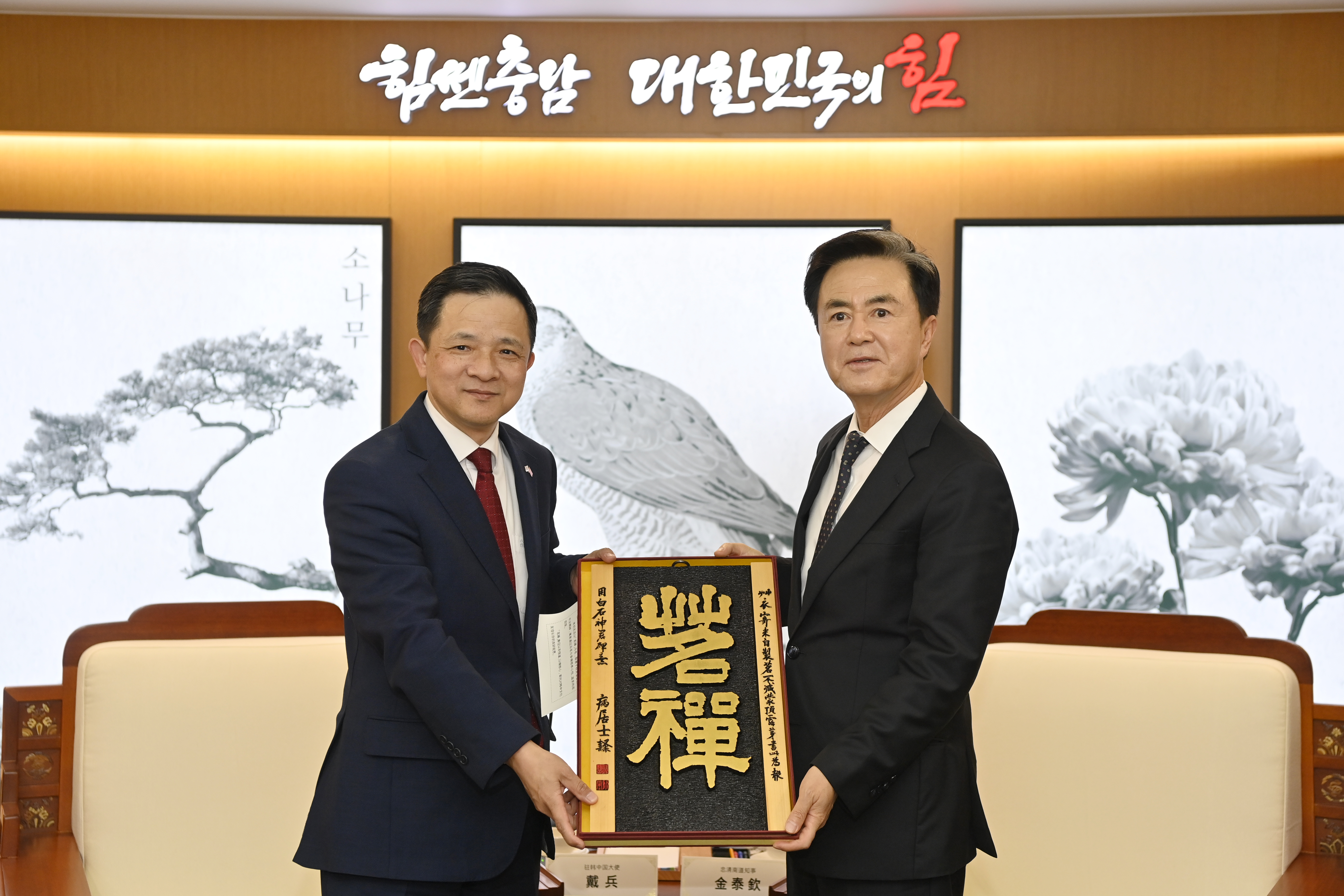 김태흠 도지사는 6일 도청 외부인사접견실에서 다이빙(戴兵) 주한 중국대사와 만나 양 지역 간 교류&middot;협력 확대 방안을 논의했다. 관련사진 5