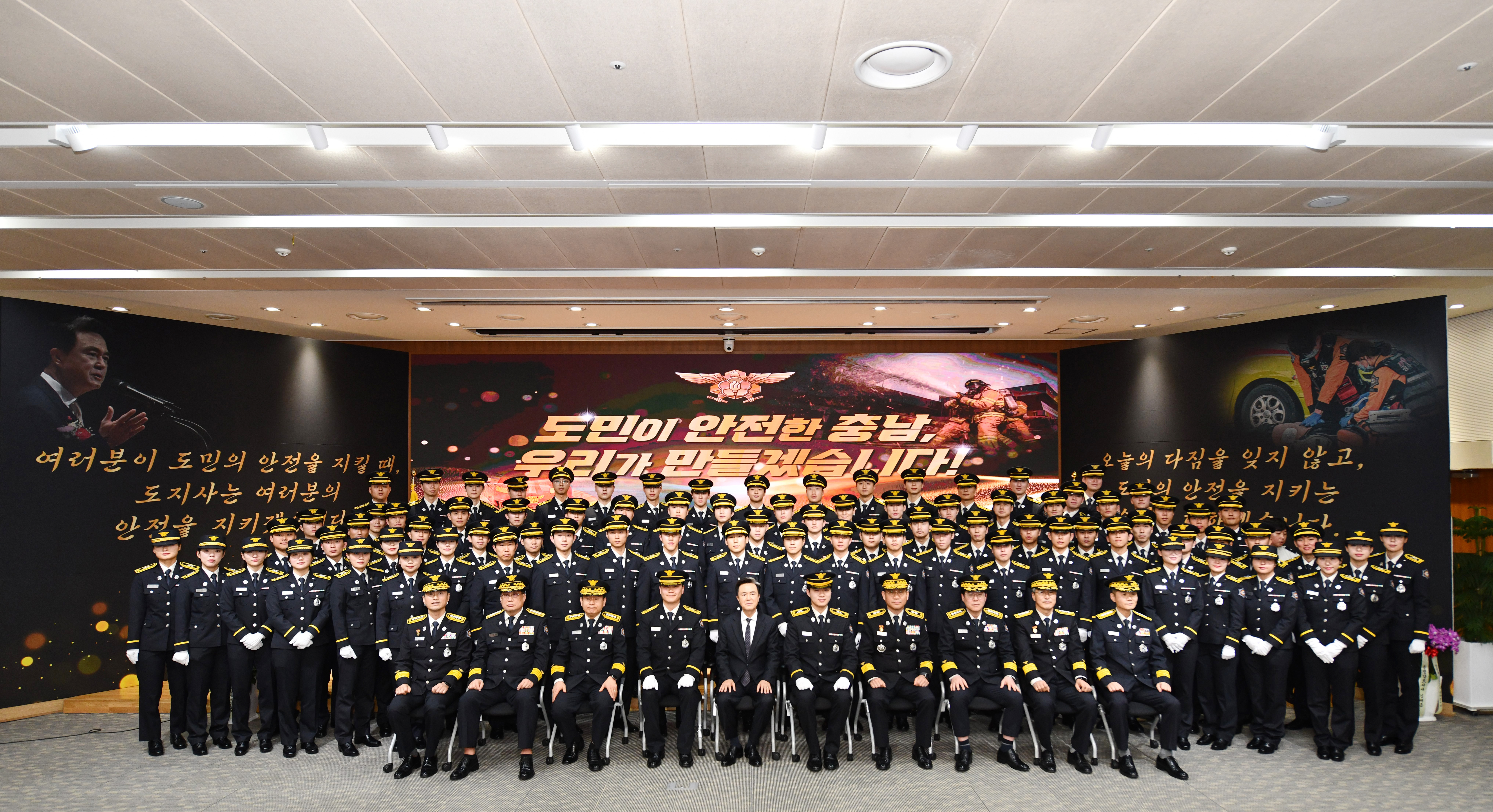 제102기 신임 소방공무원 임용식