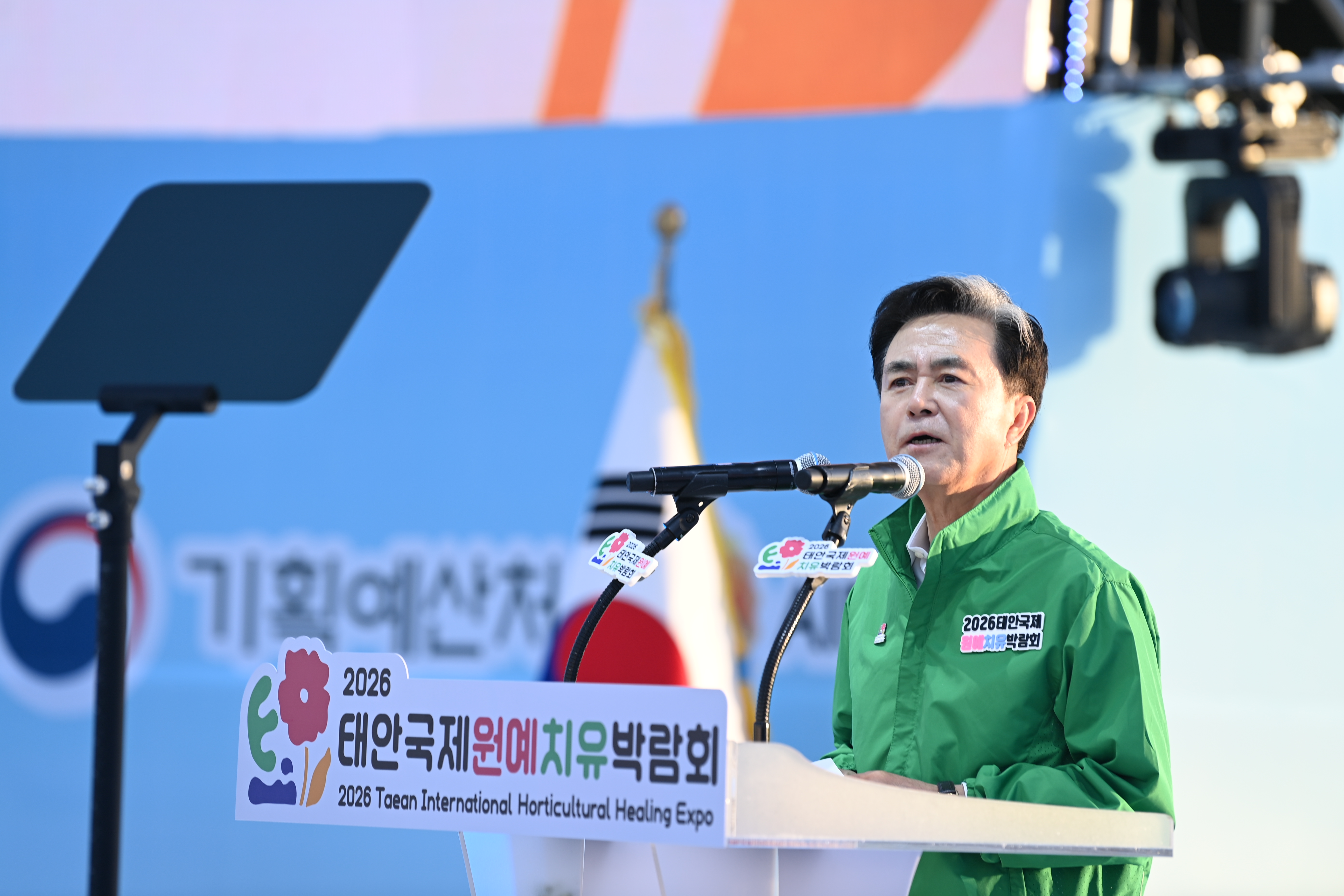 2026 태안국제원예치유박람회개막식