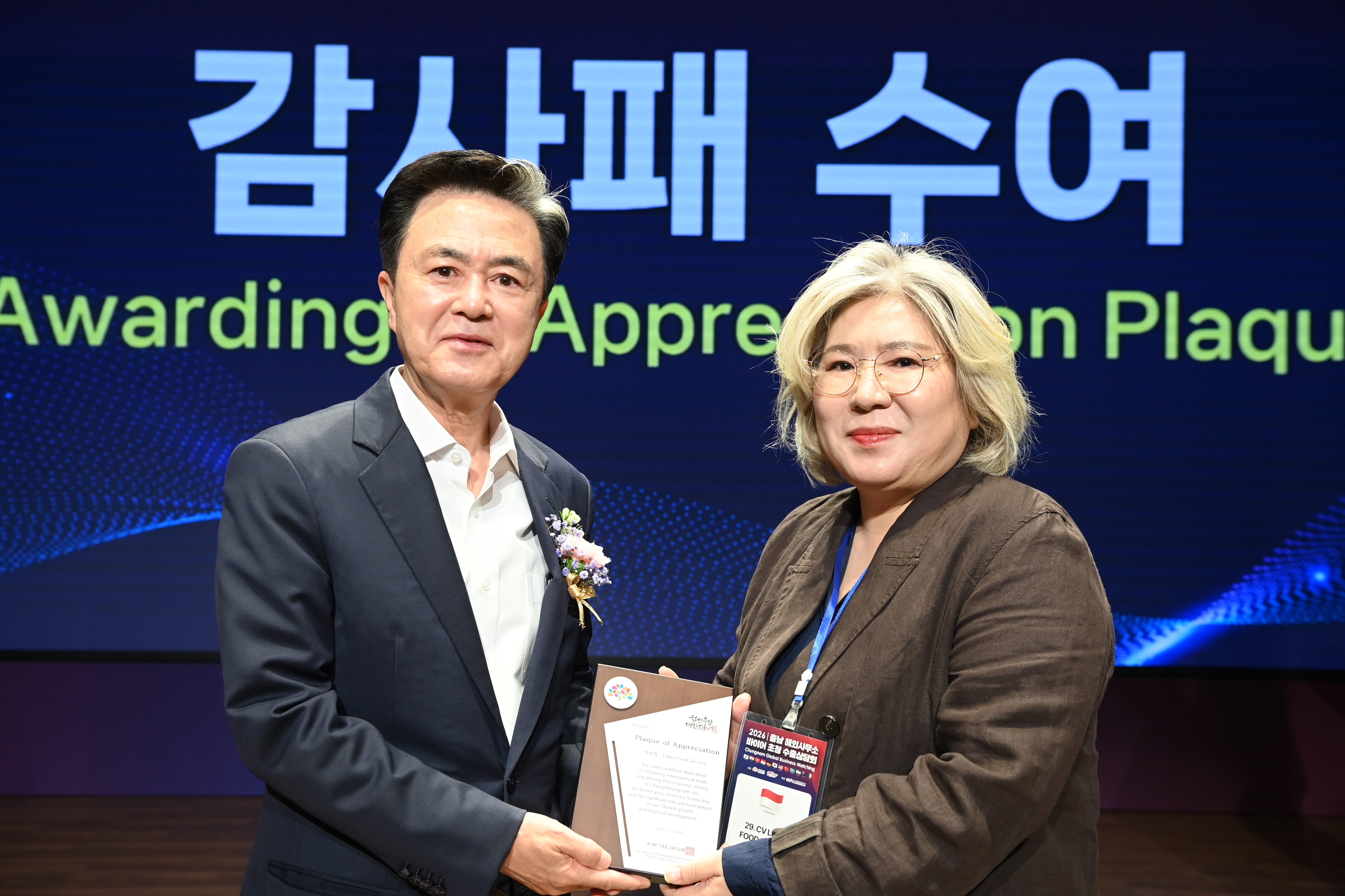 김태흠 도지사는 23일 예산 스플라스 리솜에서 열린 &lsquo;2026 해외사무소 바이어 초청 수출 상담회&rsquo;에 참석했다. 관련사진 9