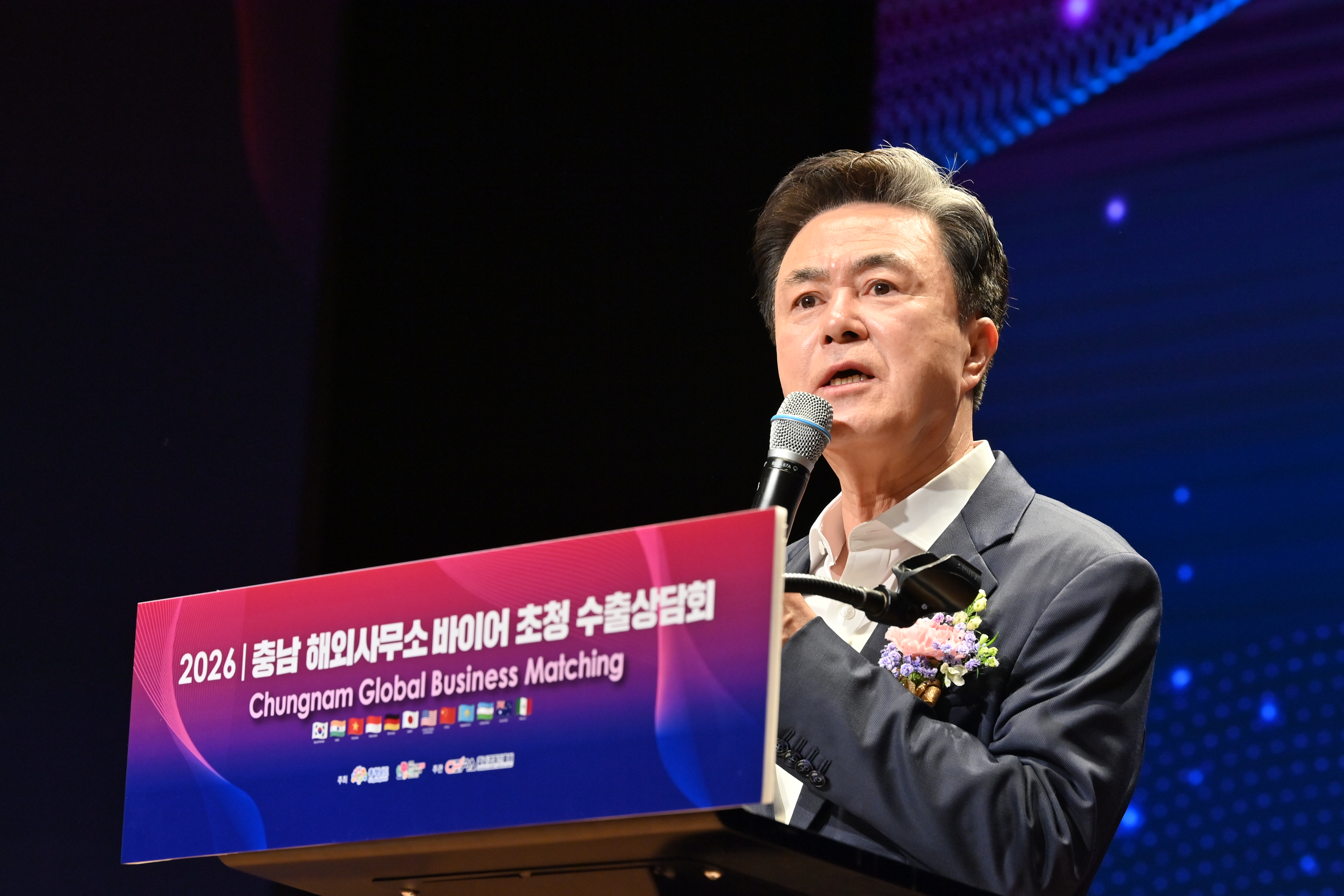 2026 해외사무소 바이어 초청 수출 상담회