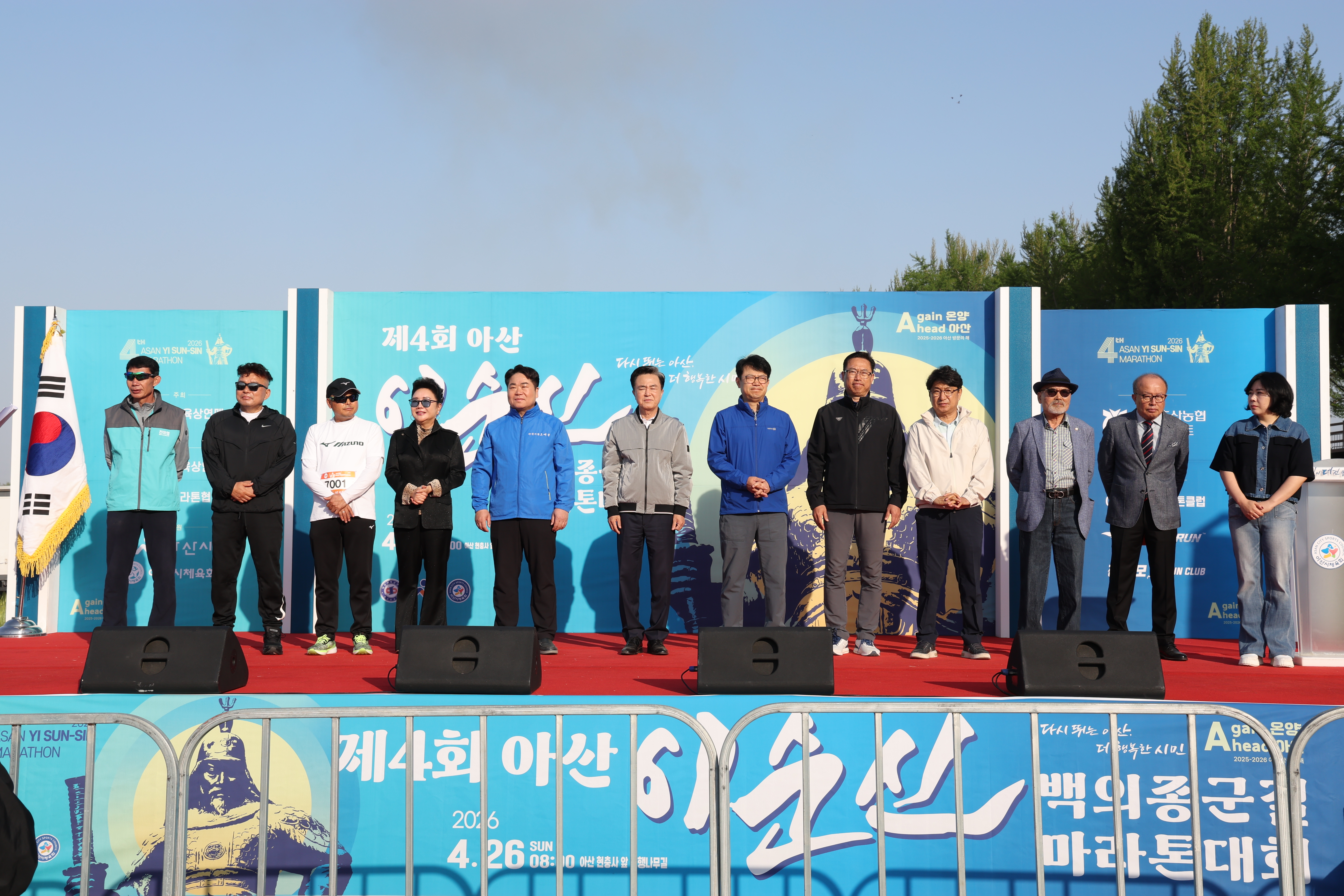 김태흠 도지사는 26일 아산 현충사에서 개최된 '제4회 이순신 백의종군길 마라톤대회'에 참석했다. 관련사진 6