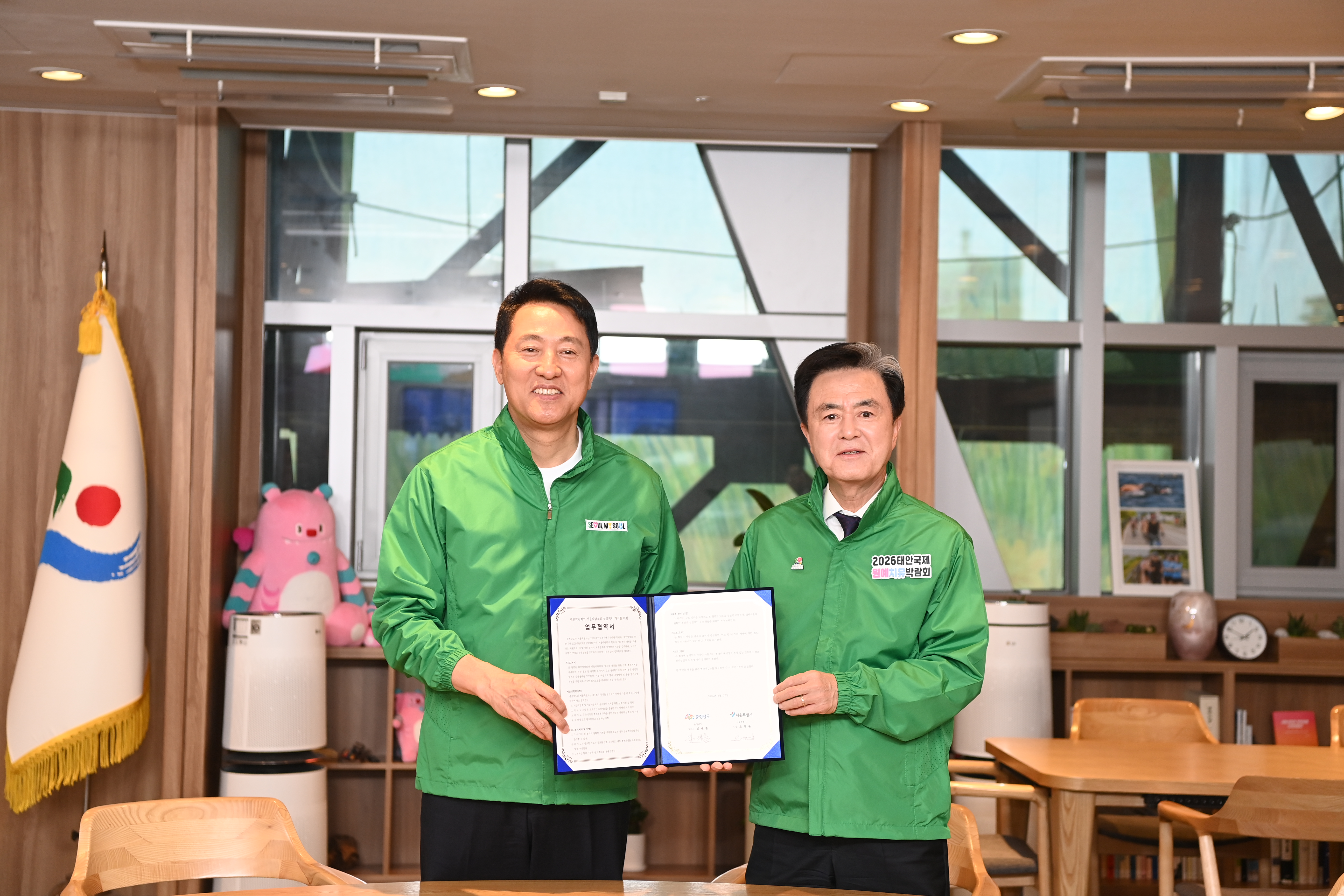 태안국제원예치유박람회(태안박람회)와 서울국제정원박람회(서울박람회) 성공 개최를 위한 업무협약