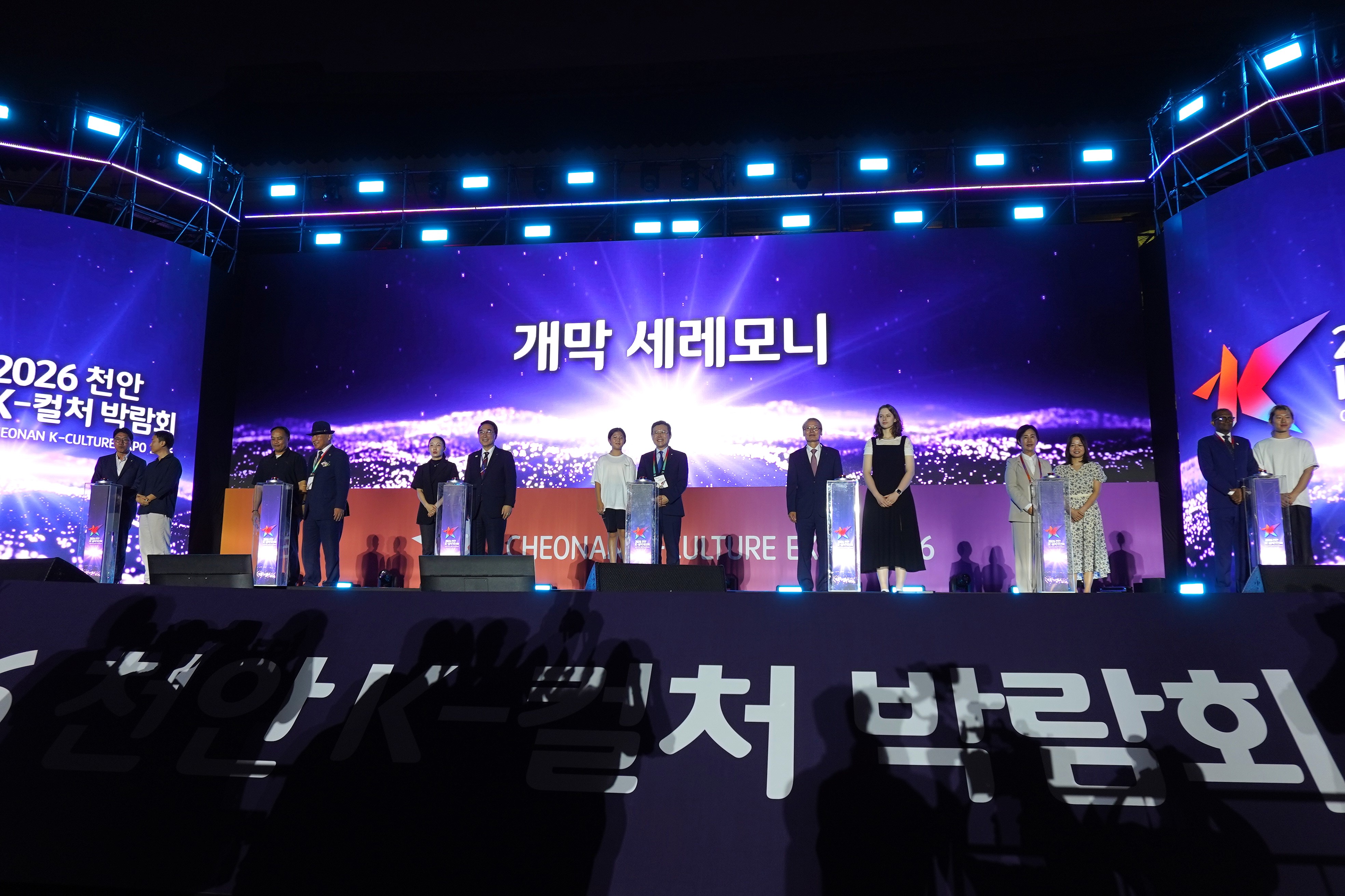 도민리포터 뉴스 썸네일 [천안] 2026 K-컬처박람회 총정리! 개막식부터 셔틀버스, 체험 프로그램까지 한눈에 보기