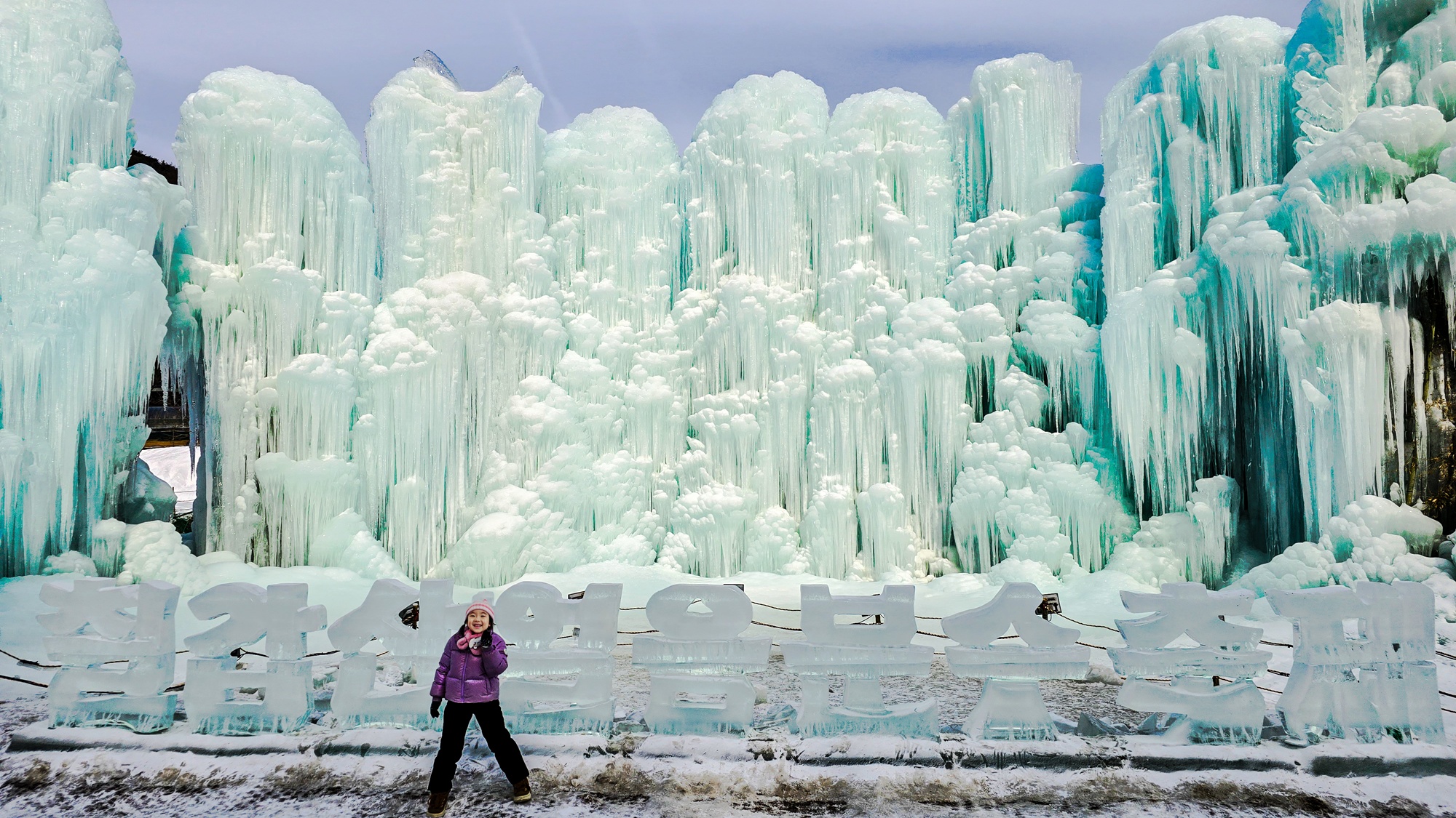 겨울 놀이부터 포토스팟까지 아름다운 청양 알프스마을 칠갑산 얼음 분수 축제 