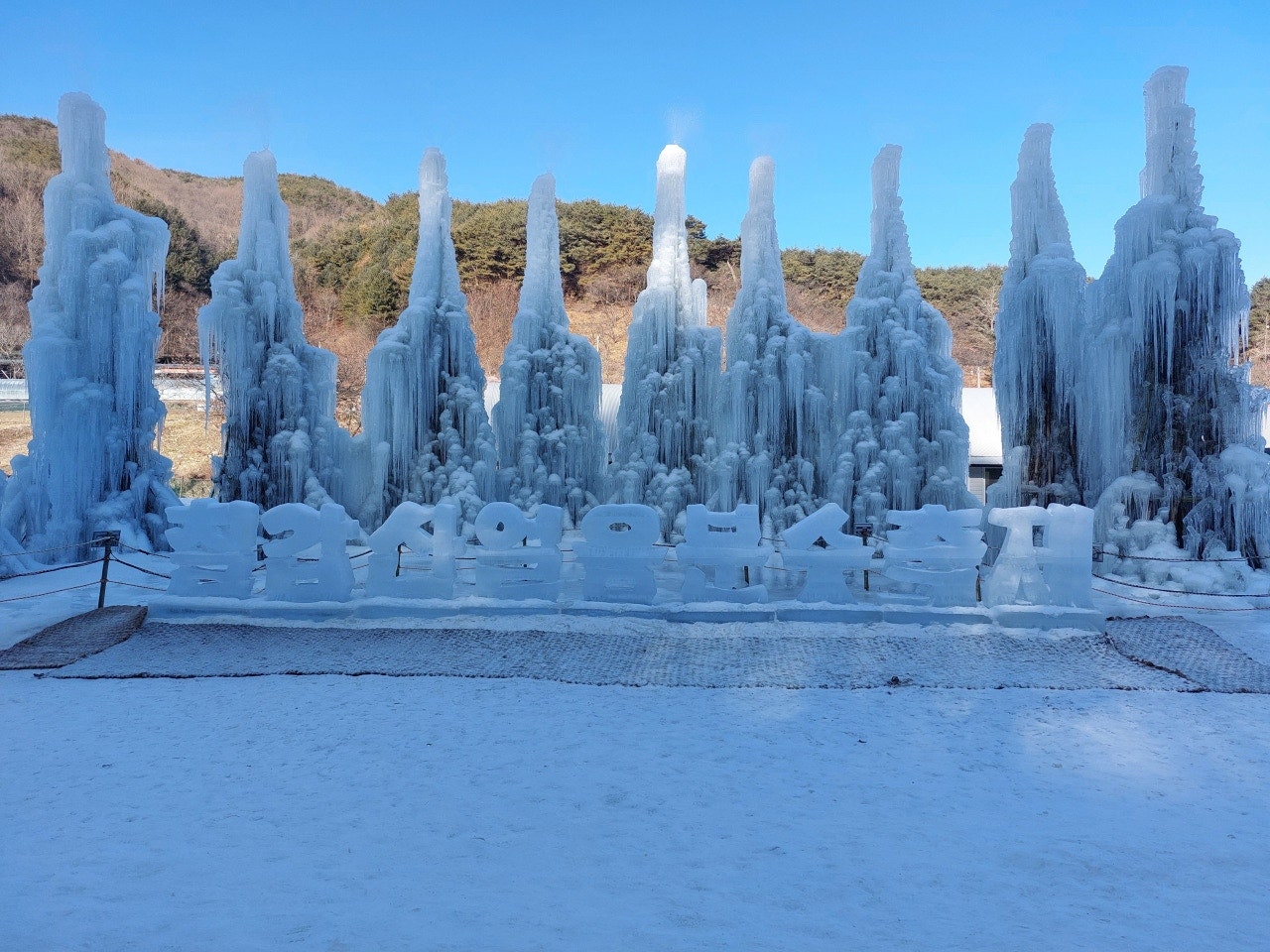 〈칠갑산얼음분수축제〉겨울왕국으로 자리 잡다