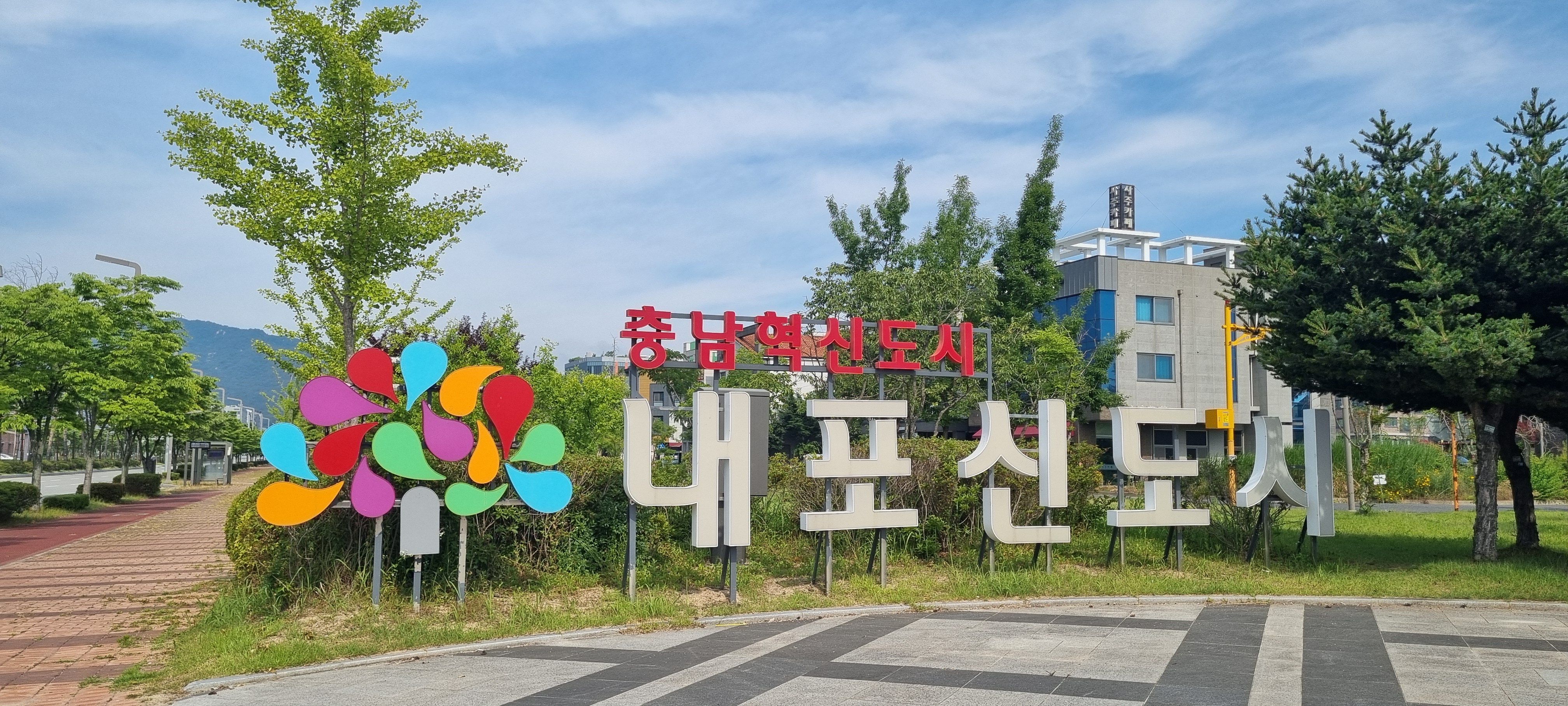 삽교성당에서 배나드리성지가 이어가는 내포천주교순례길 