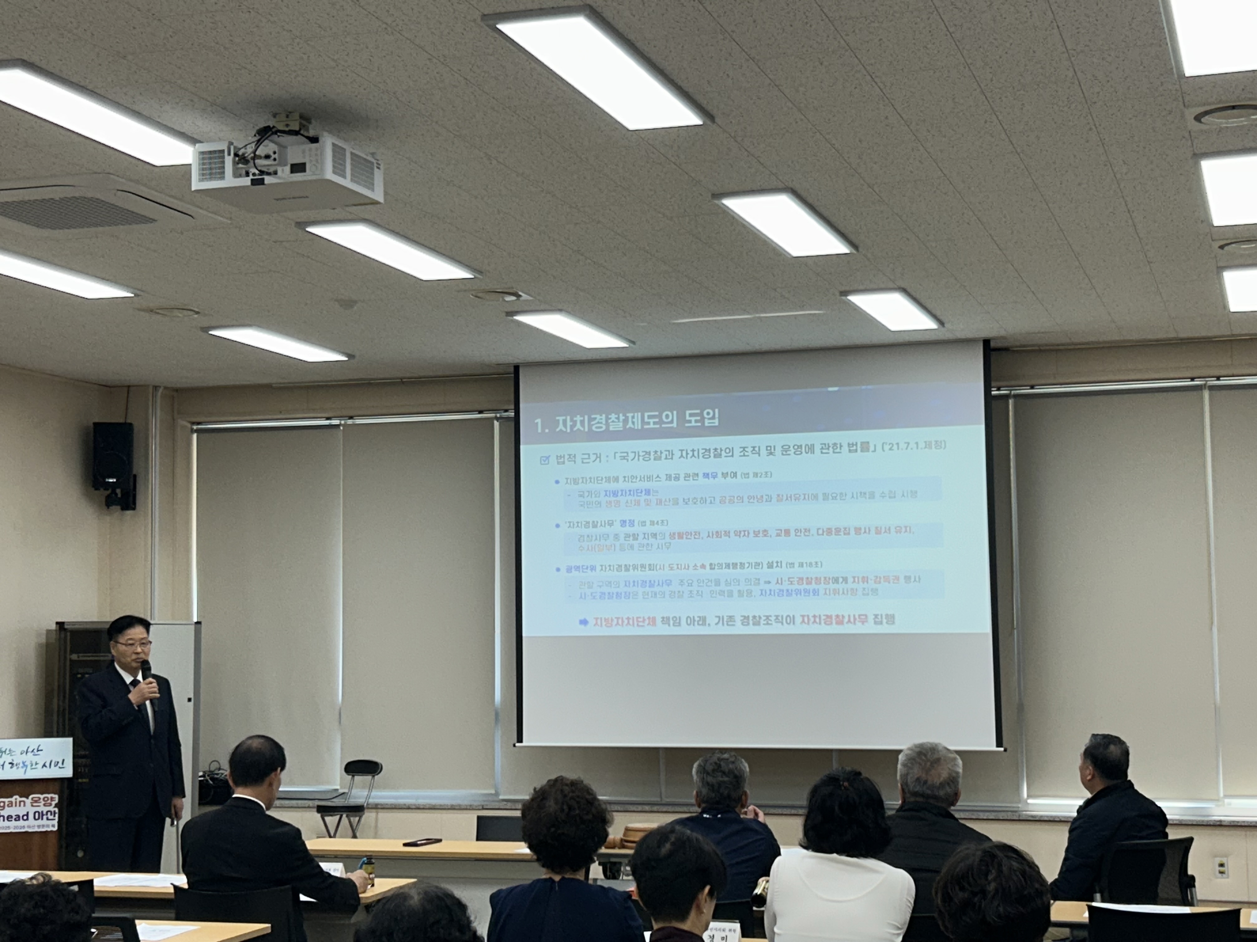 2025년 도민 대상 찾아가는 자치경찰 교육·홍보(아산시) 관련사진 3