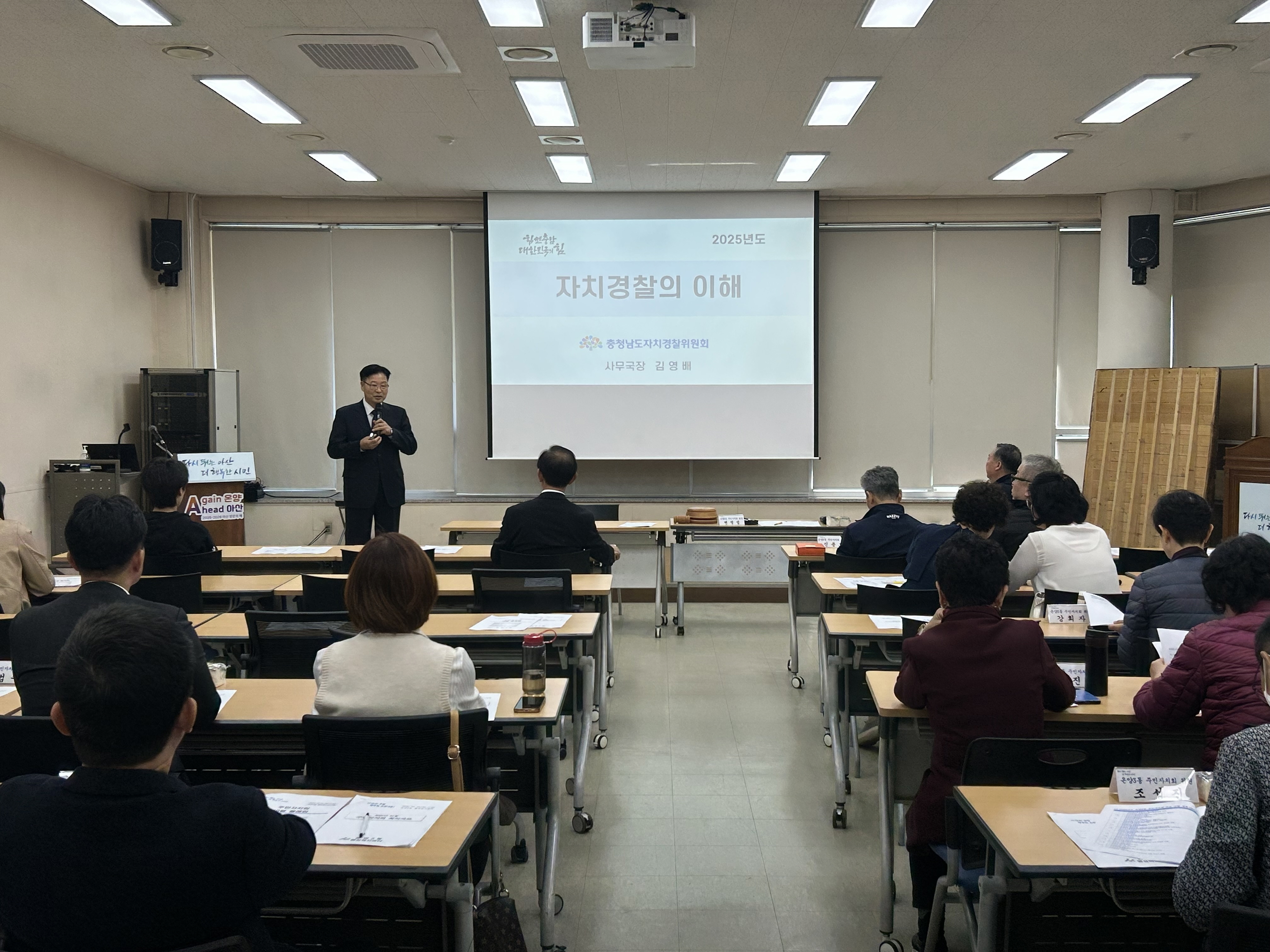 2025년 도민 대상 찾아가는 자치경찰 교육·홍보(아산시) 관련사진 2