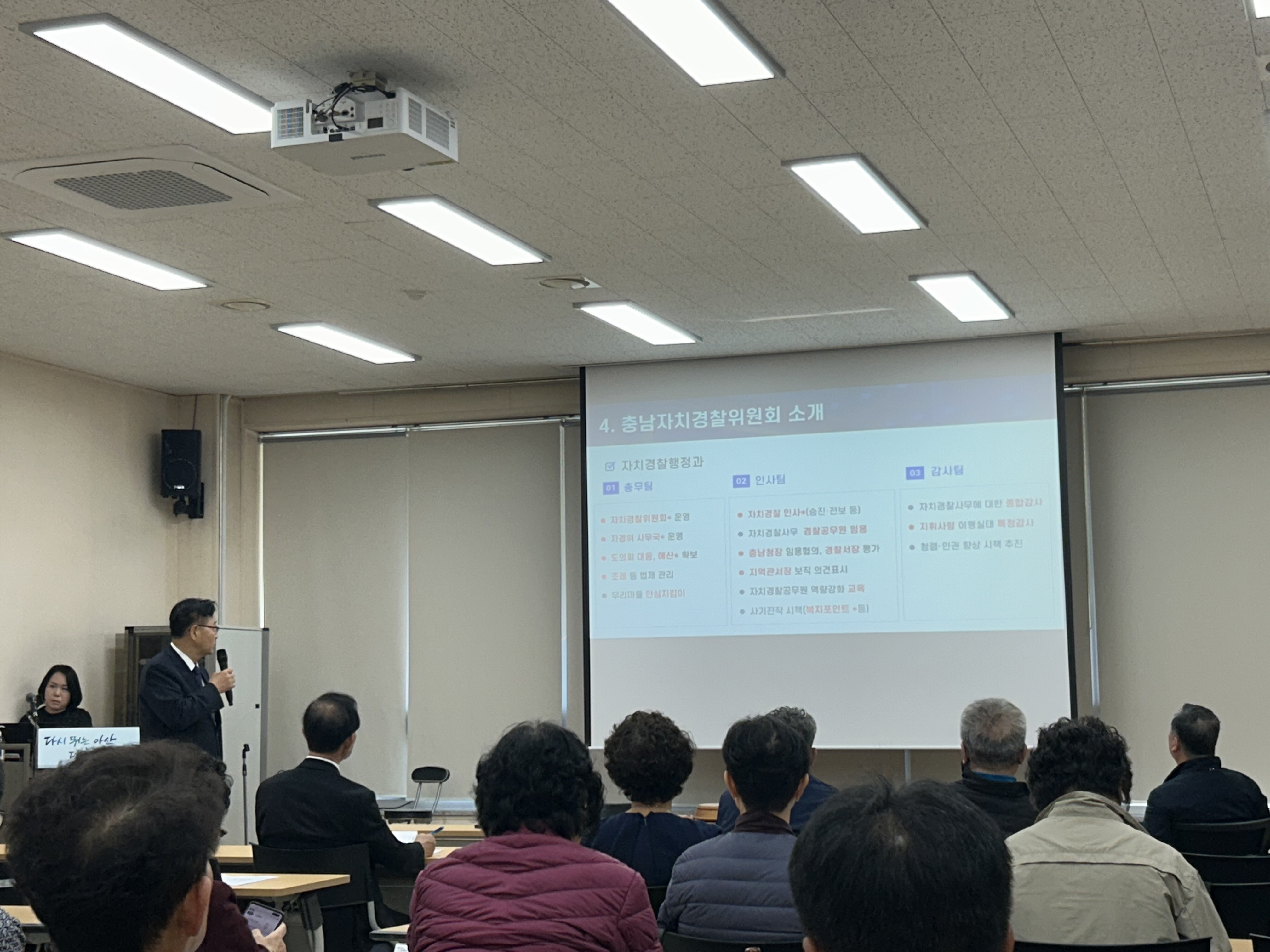 2025년 도민 대상 찾아가는 자치경찰 교육·홍보(아산시)