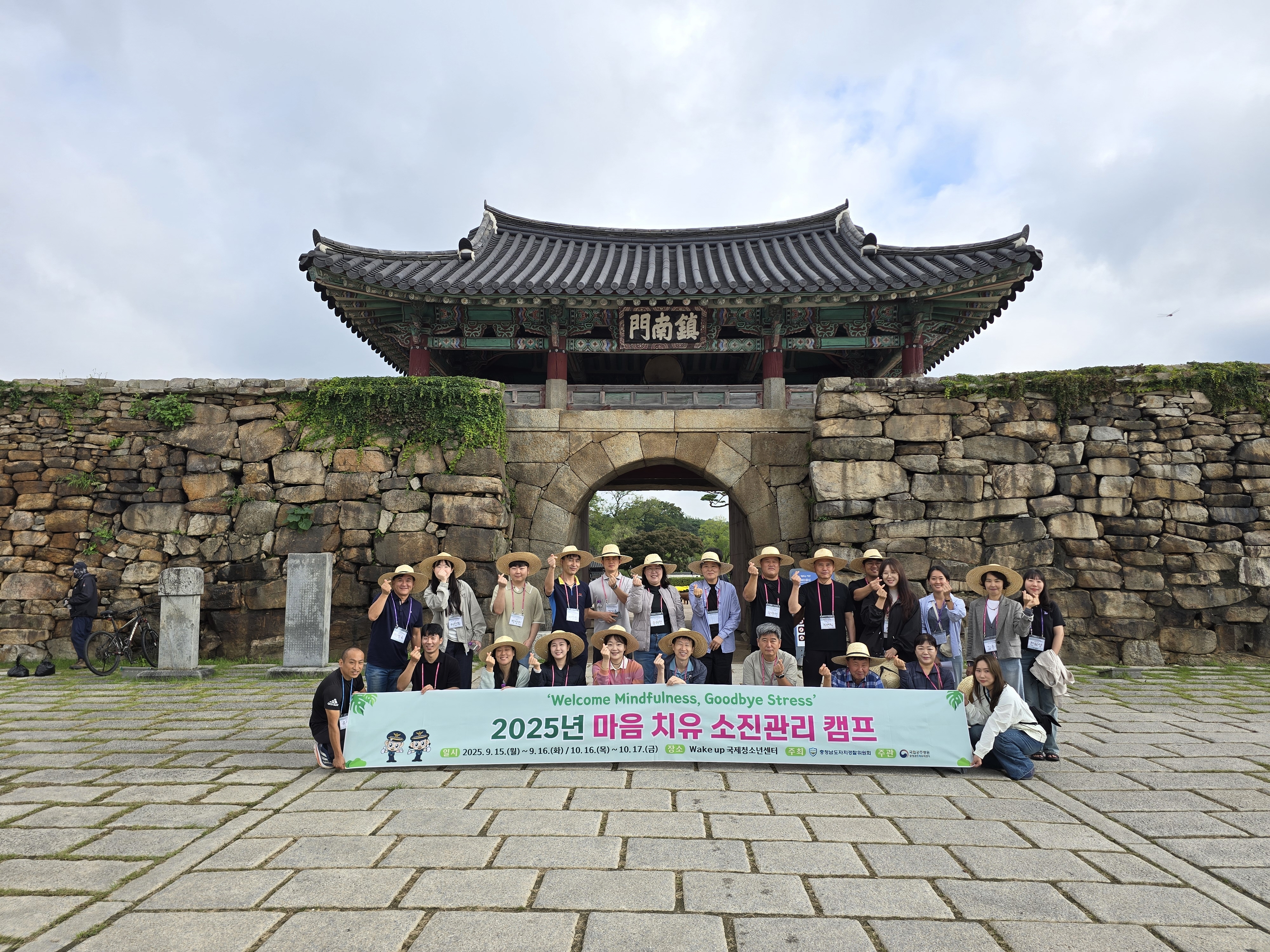 2025년 제2차 자치경찰 마음 치유캠프 운영