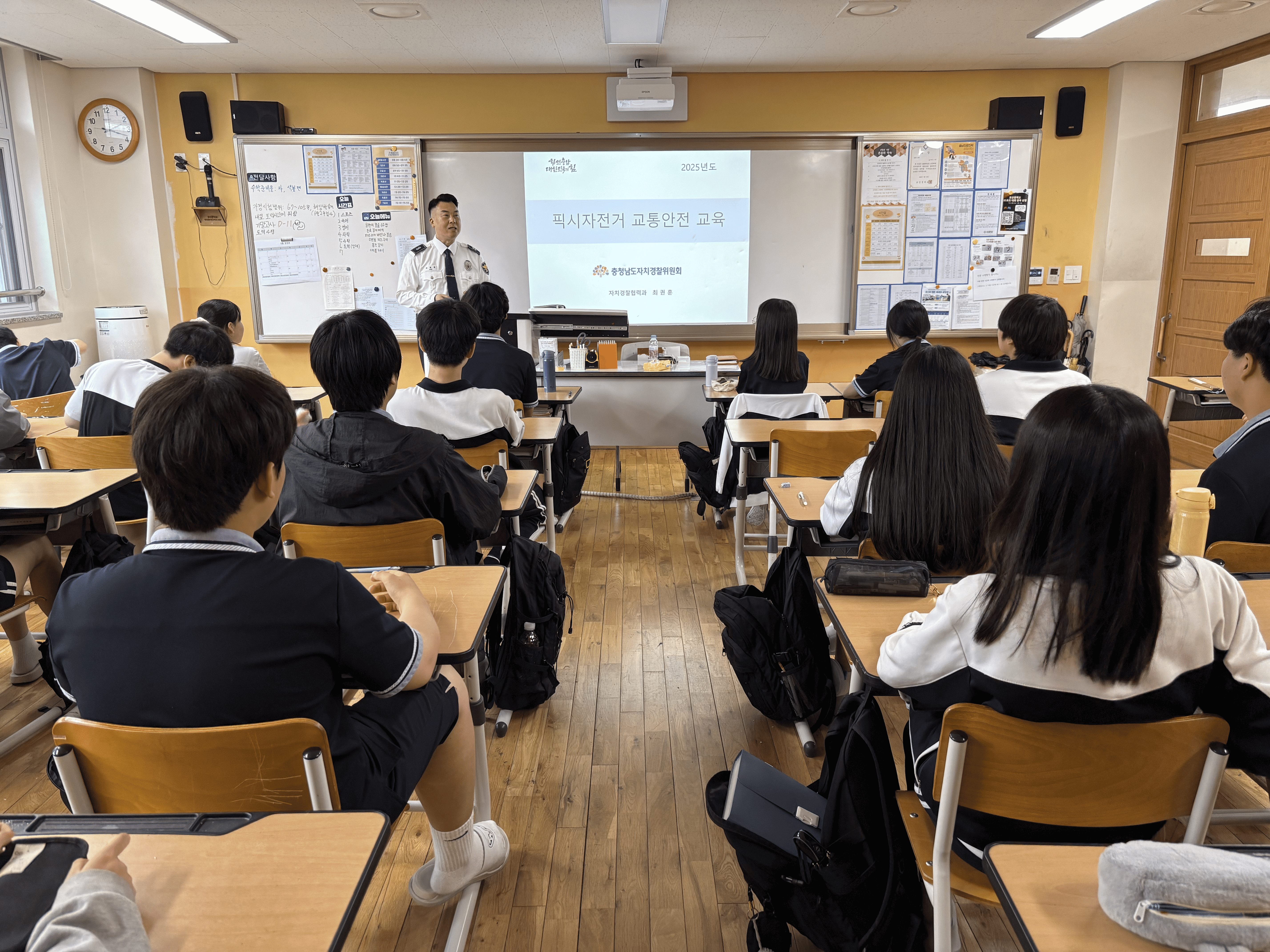 2025년 아산 모산중학교 픽시자전거 교통안전교육