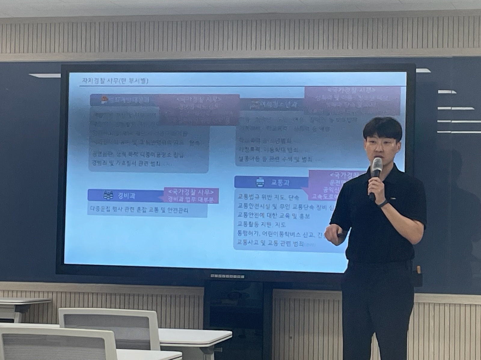 2025년 자치경찰 이해 전문가 특강 운영
