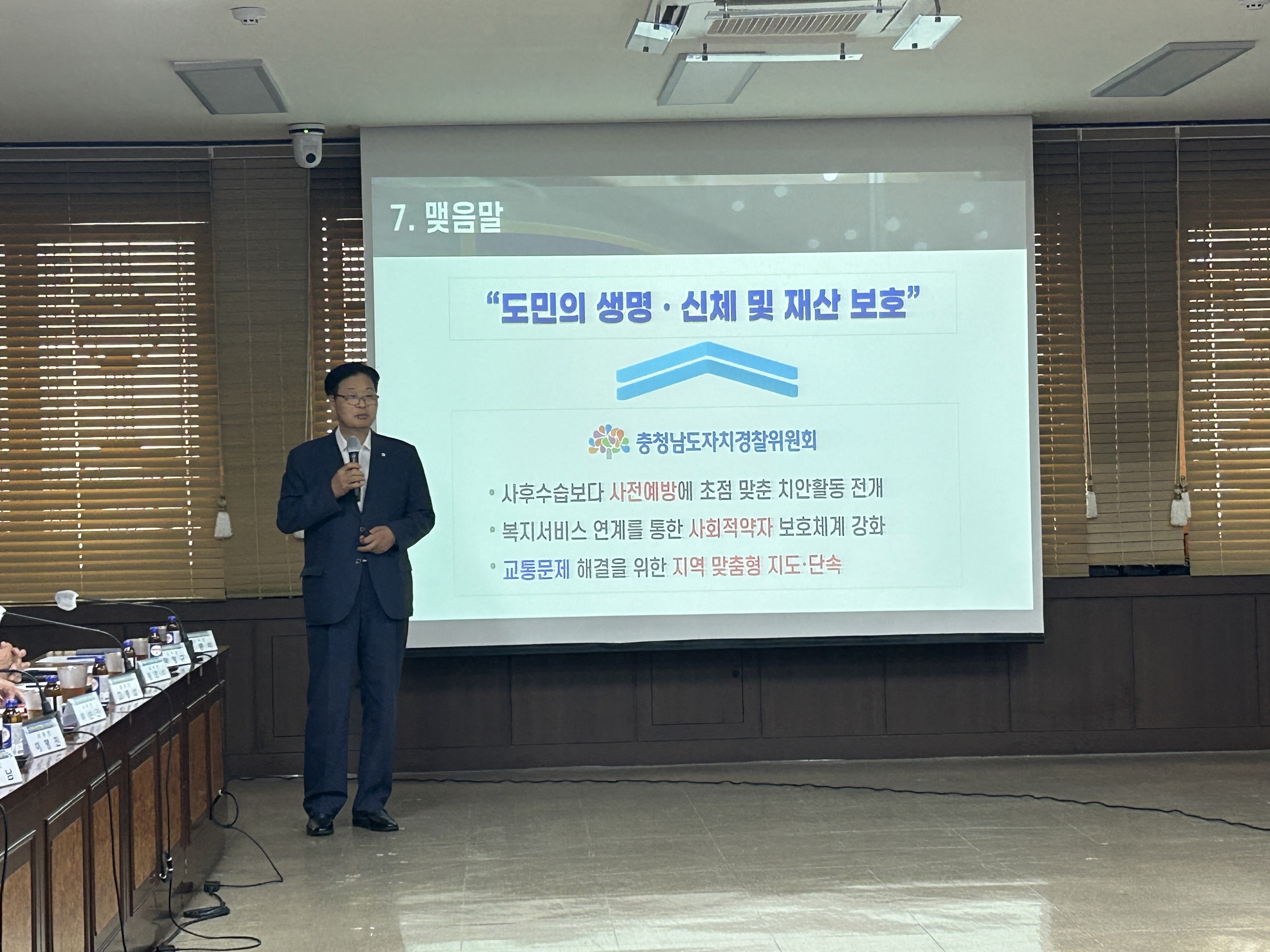 2025년 도민 대상 찾아가는 자치경찰 교육·홍보(홍성군) 관련사진 2