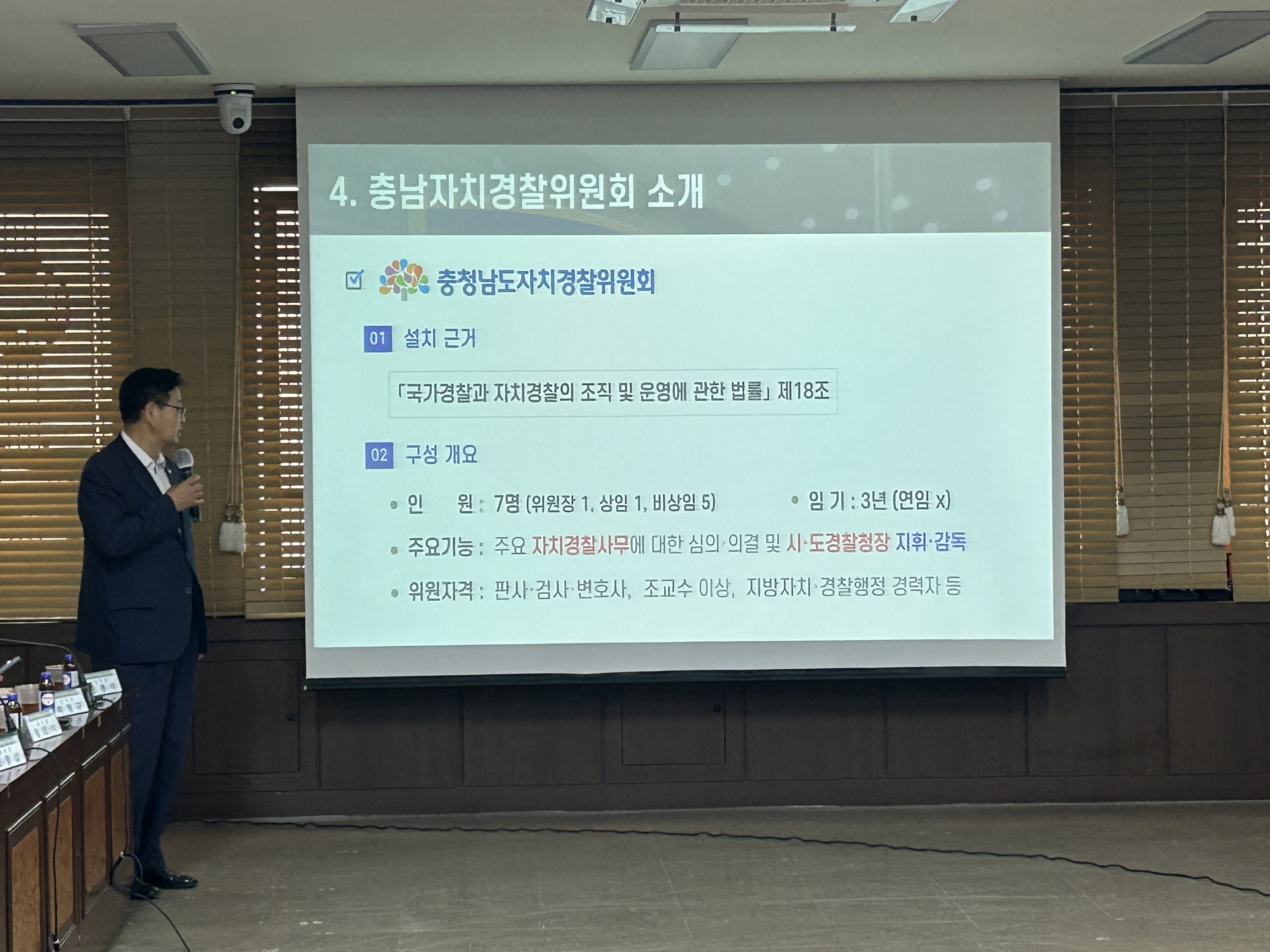 2025년 도민 대상 찾아가는 자치경찰 교육·홍보(홍성군)