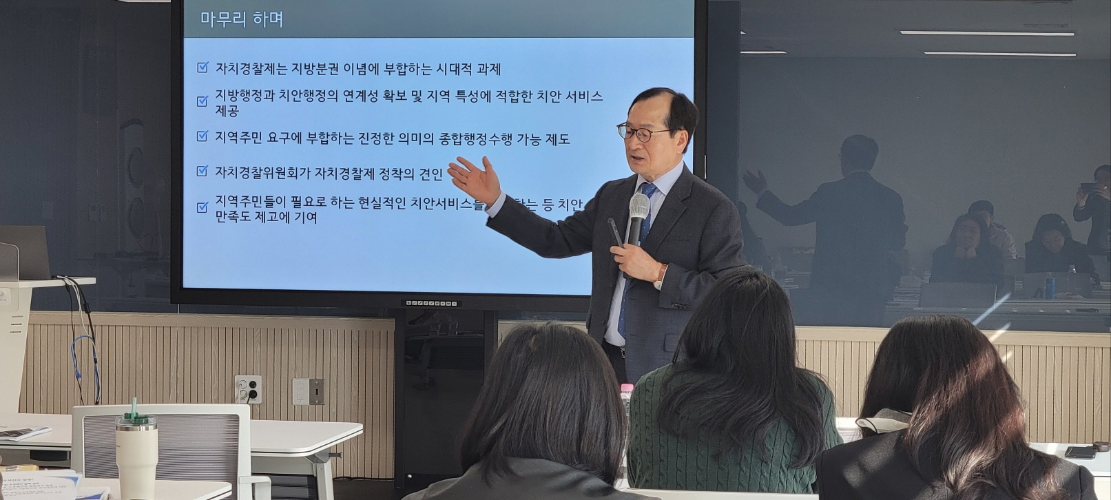 2025년 자치경찰 이해 전문가 특강 운영(4.10.) 관련사진 2