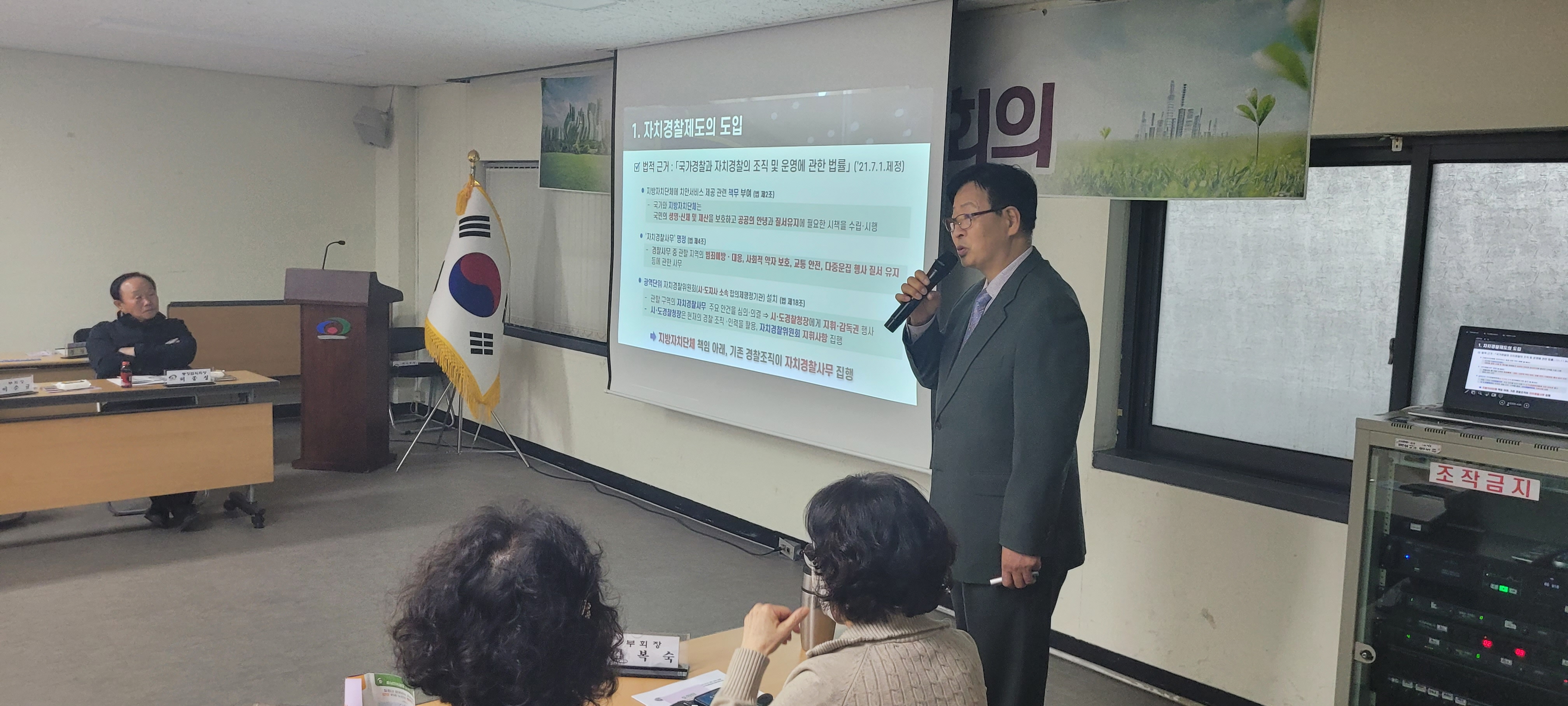 2025년 도민 대상 찾아가는 자치경찰 교육·홍보(천안시 백석동) 관련사진 2