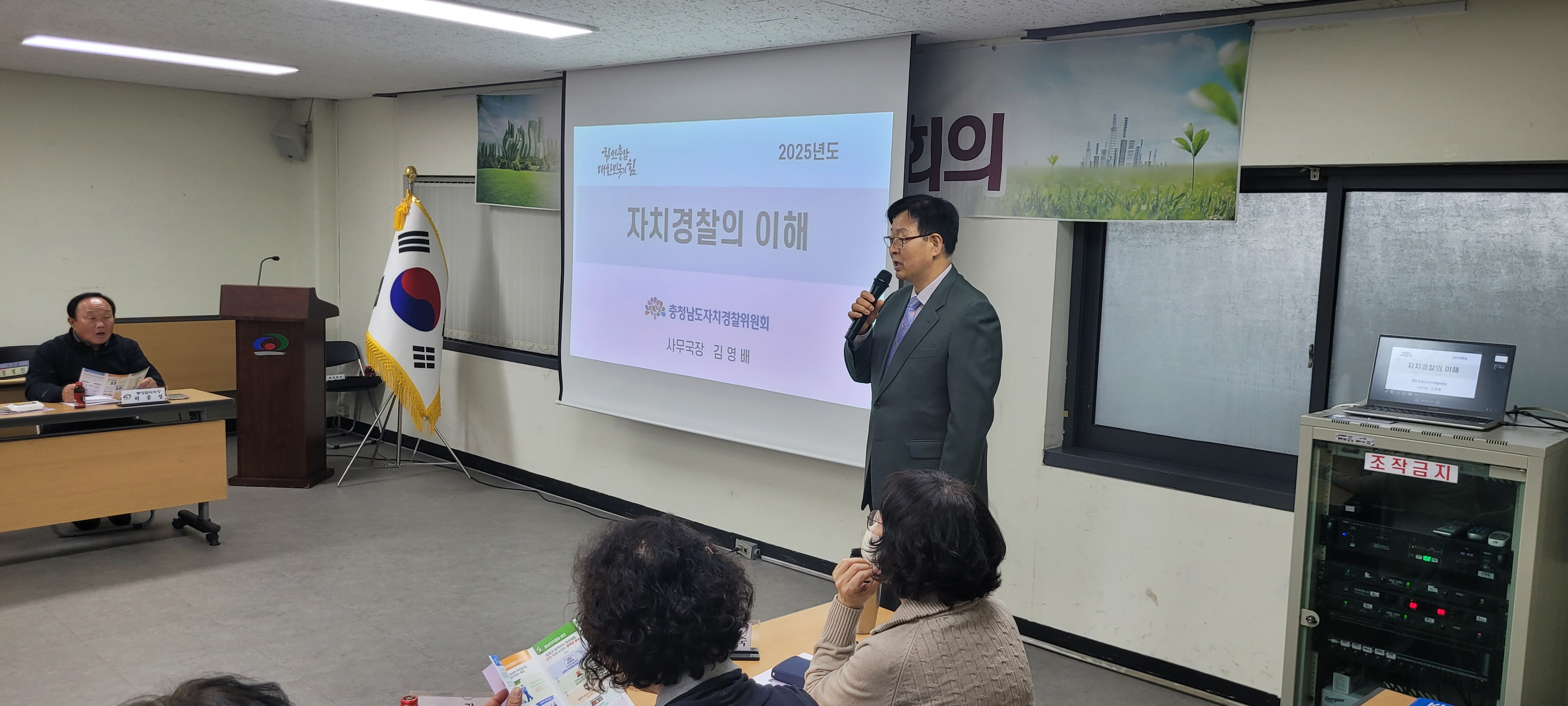 2025년 도민 대상 찾아가는 자치경찰 교육·홍보(천안시 백석동)