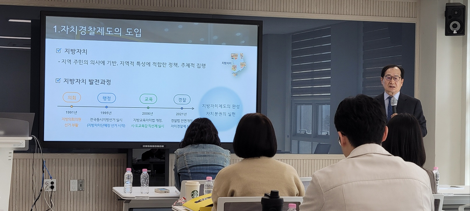 2025년 자치경찰 이해 전문가 특강 운영(4.10.) 관련사진 3