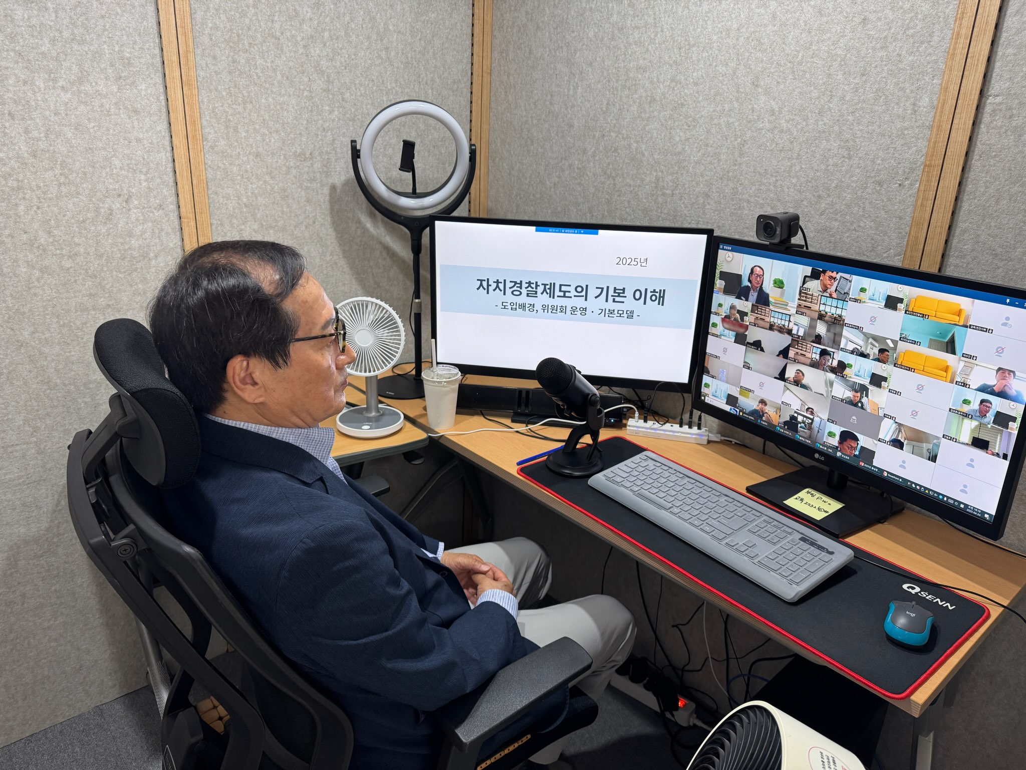 2025년 자치경찰 이해 전문가 특강 운영(4.24.)
