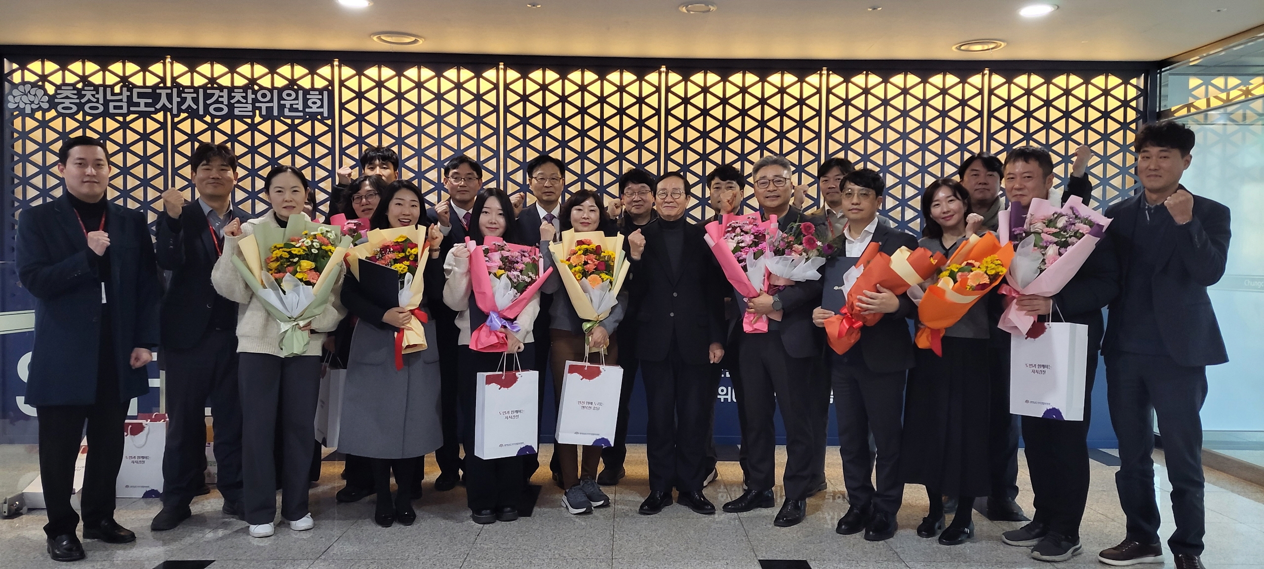 자치경찰위원회 표창 수여식