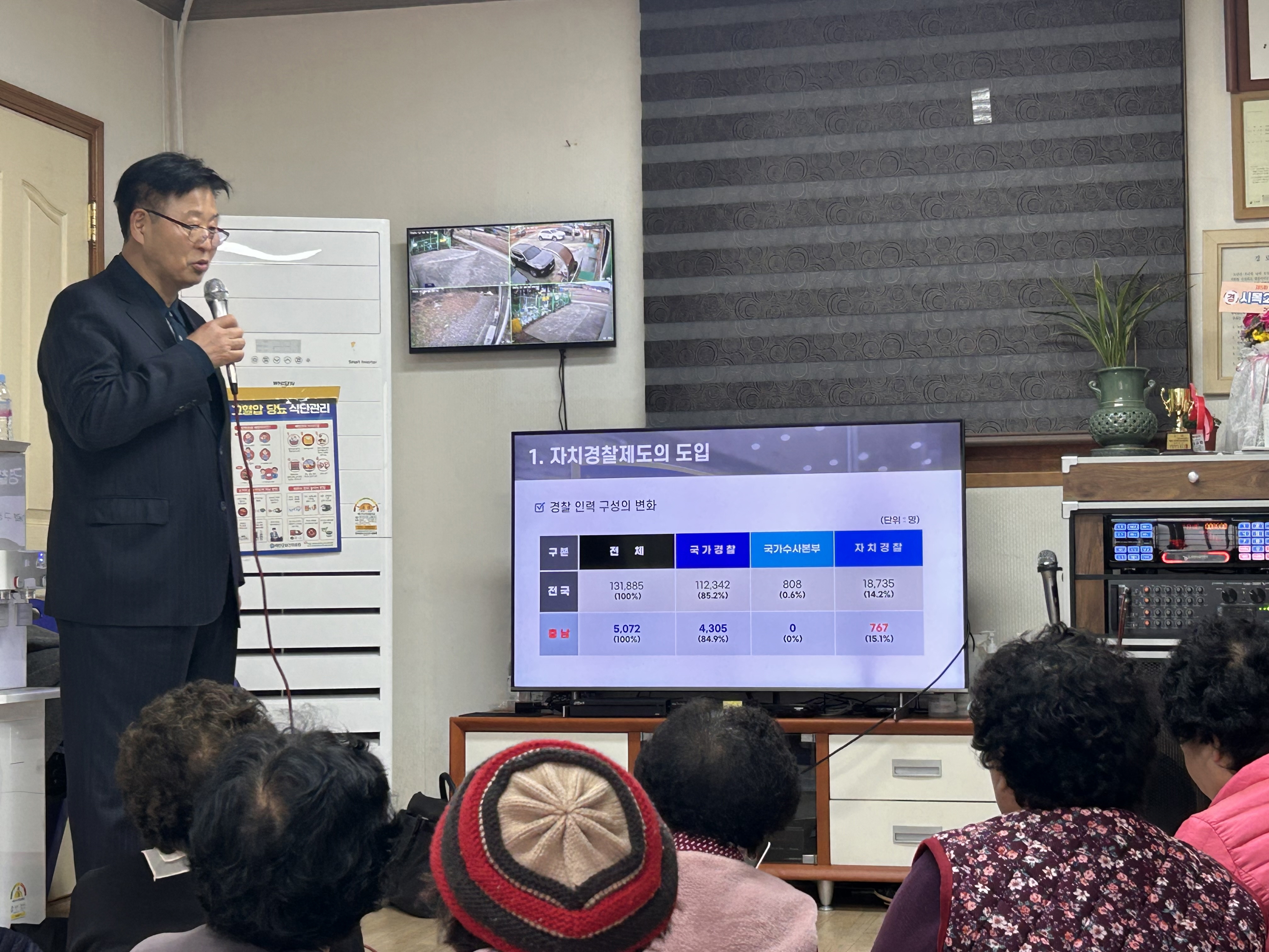 2025년 도민 대상 찾아가는 자치경찰 교육&middot;홍보(태안군) 관련사진 2