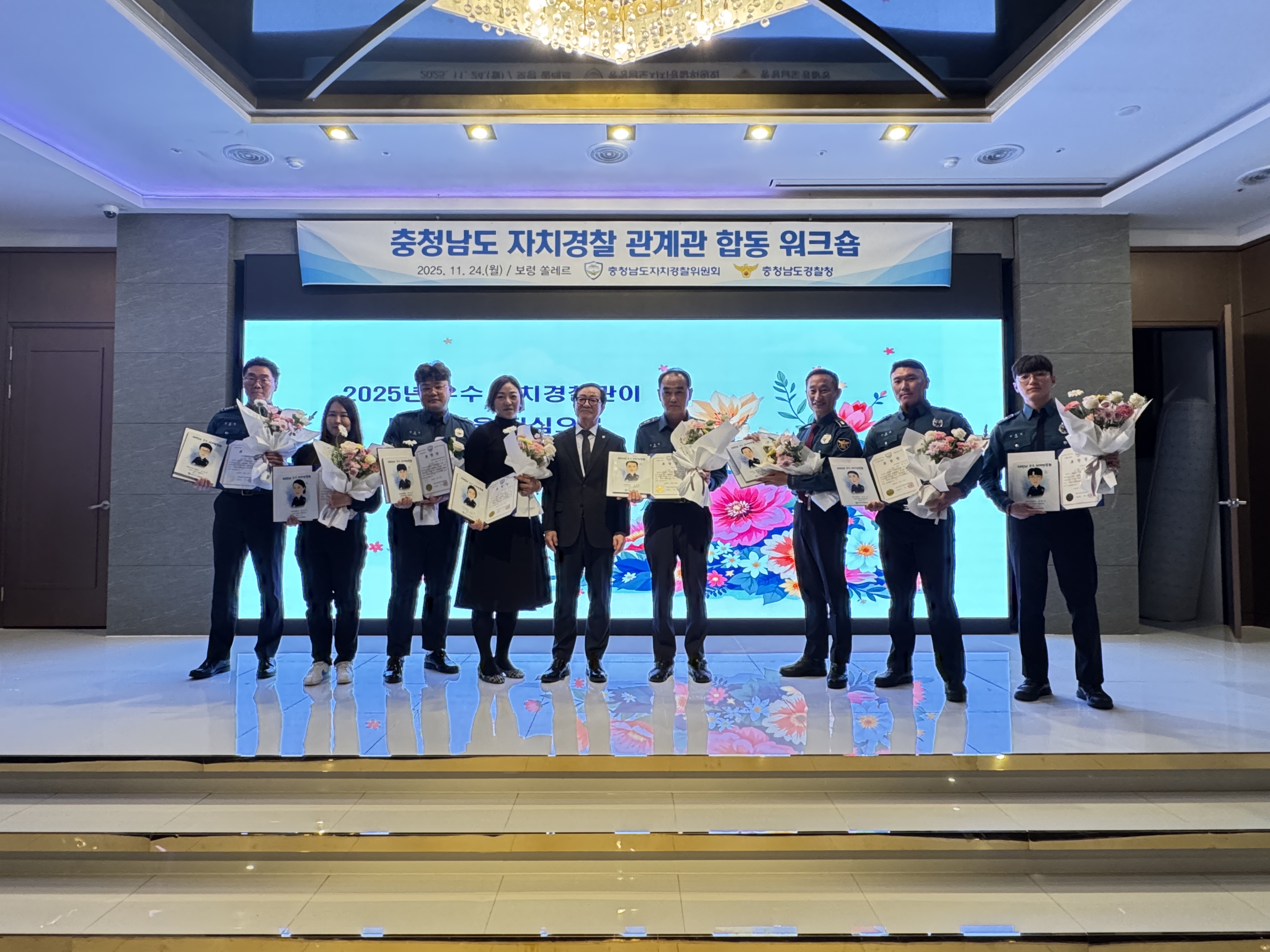 2025년 우수 자치경찰관 수여식 관련사진 2