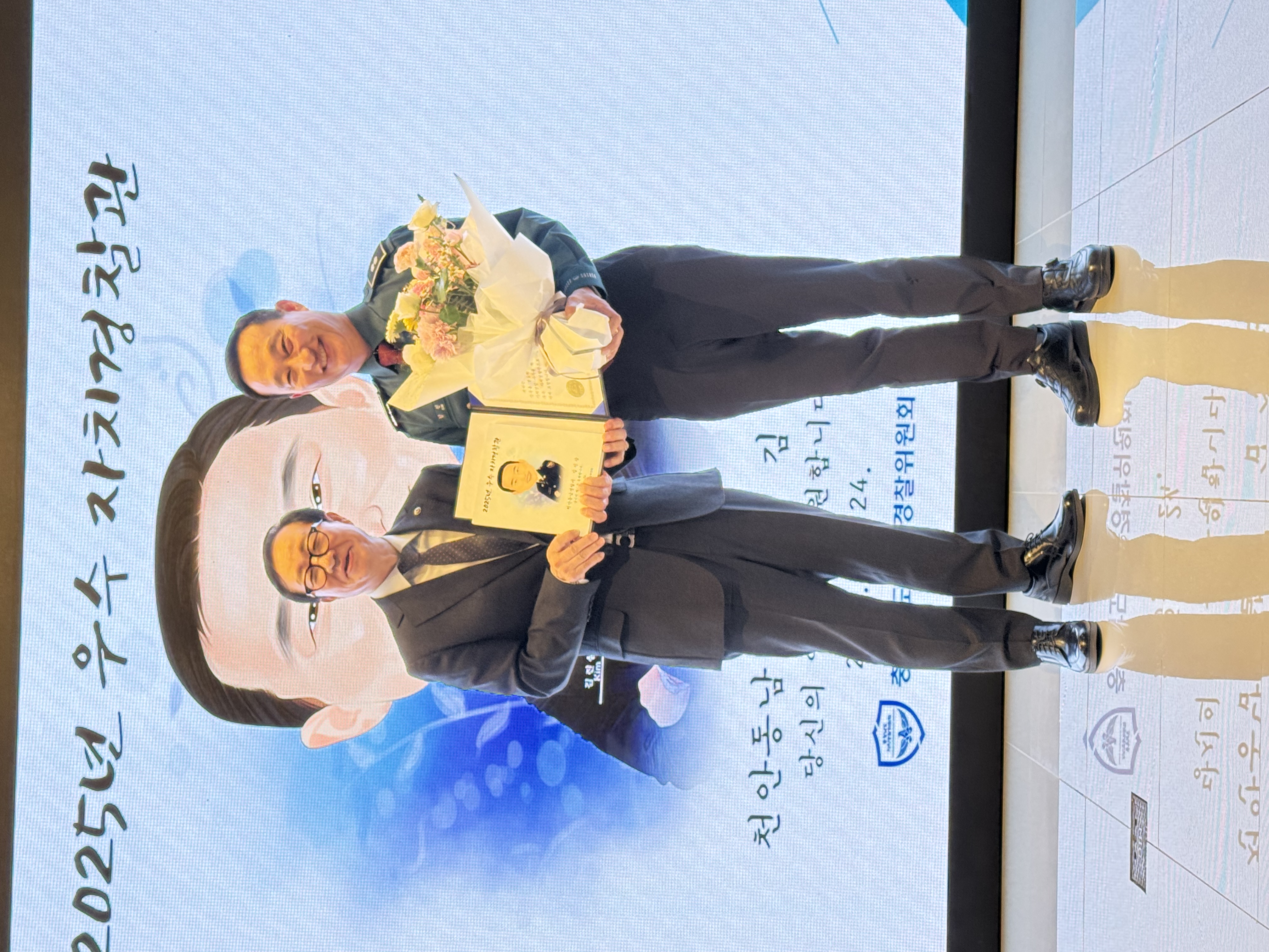 2025년 우수 자치경찰관 수여식