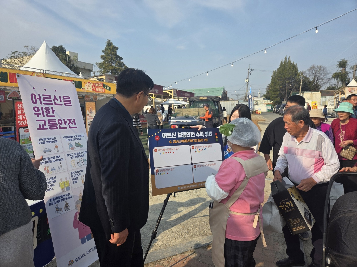 「홍성 글로벌바비큐페스티벌」노인 교통안전 캠페인 관련사진 3
