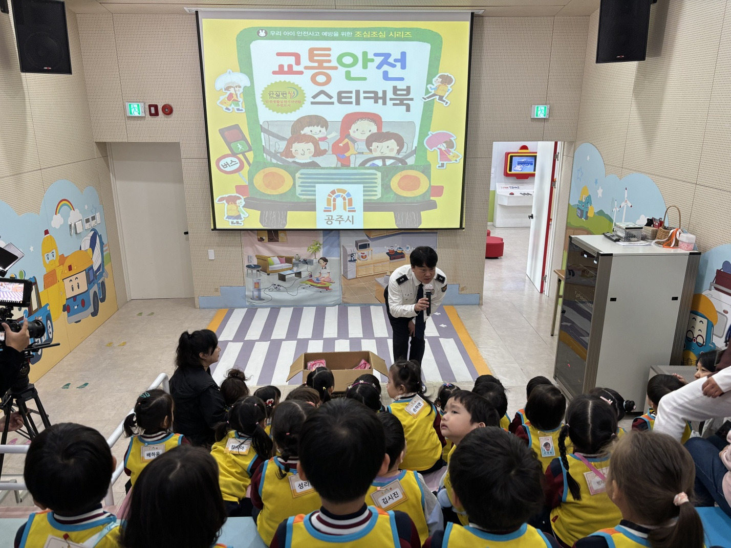 찾아가는 교통안전 교육(어린이) 관련사진 2