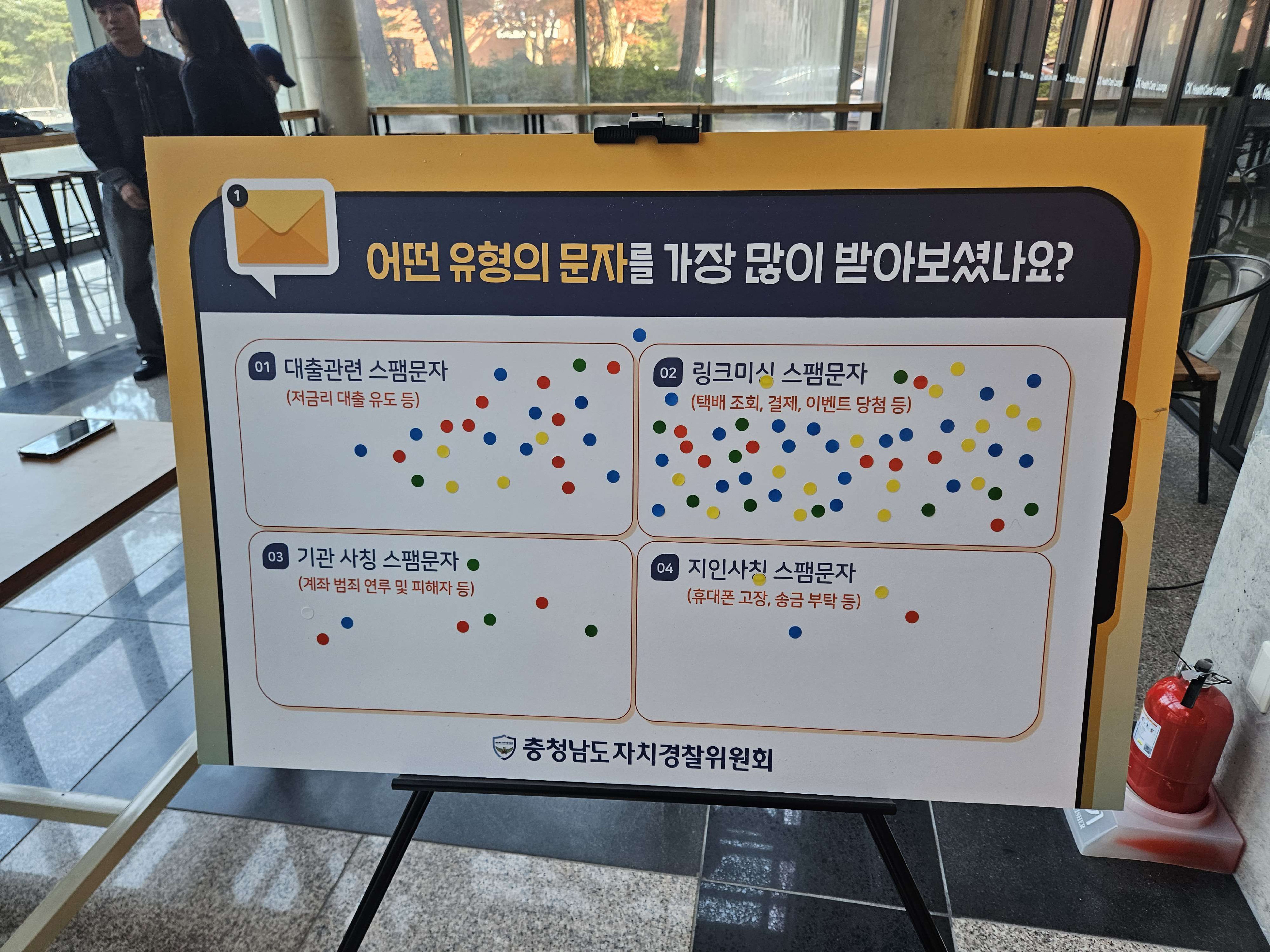 청년서포터즈와 함께하는 전기통신 금융사기 캠페인 관련사진 3