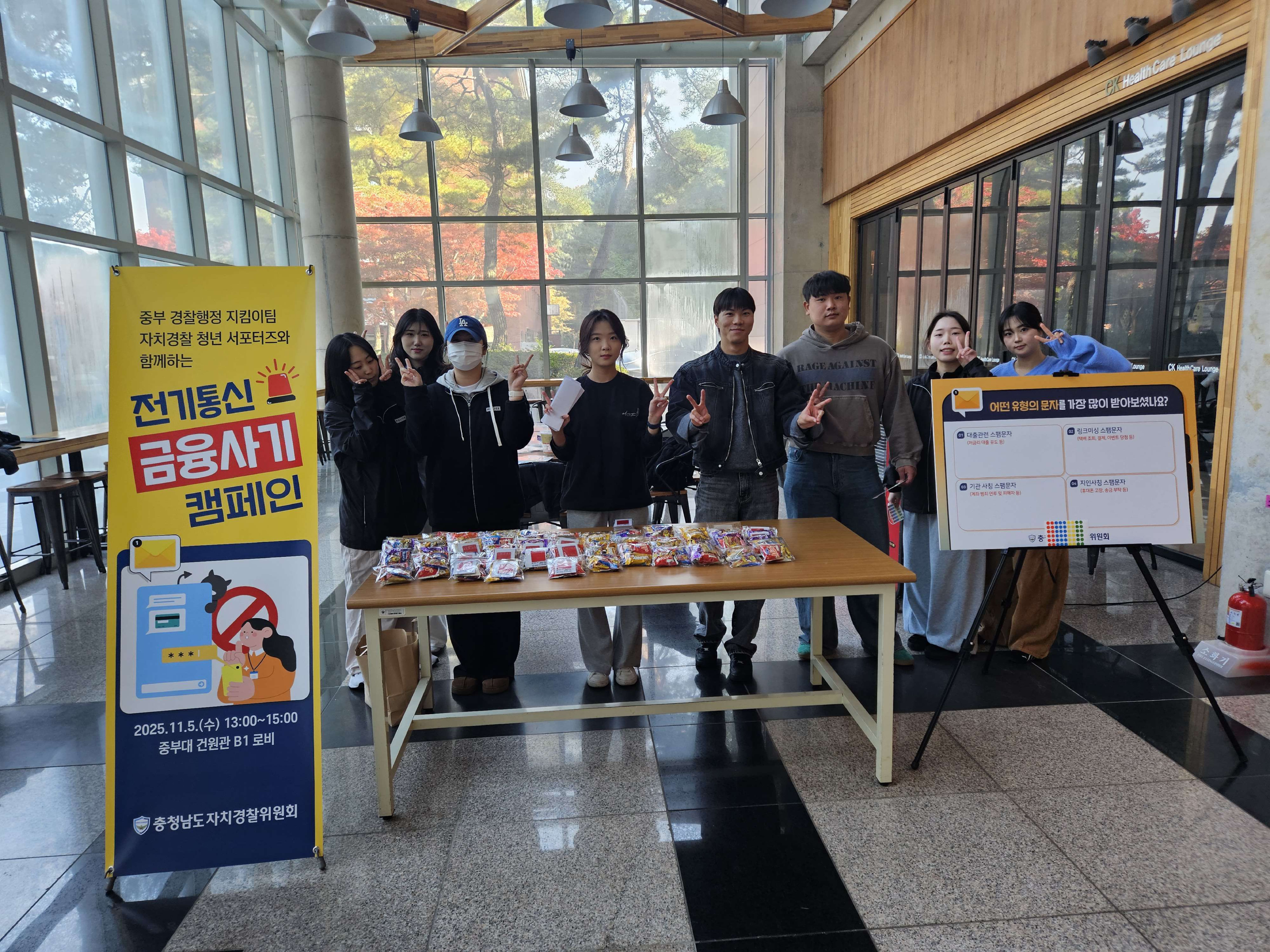 청년서포터즈와 함께하는 전기통신 금융사기 캠페인