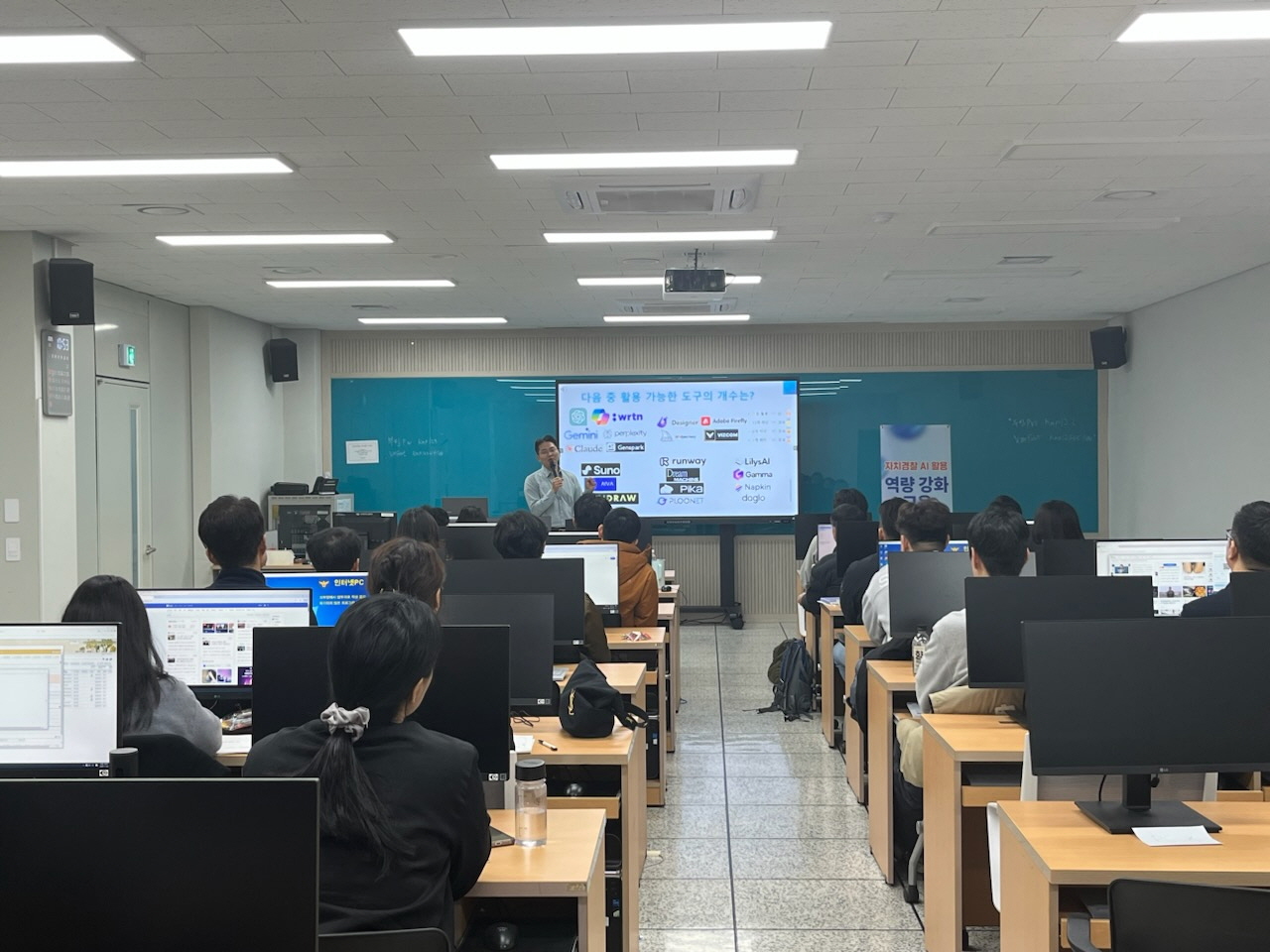 2025년 자치경찰 AI 활용 역량 강화 교육 운영 관련사진 2