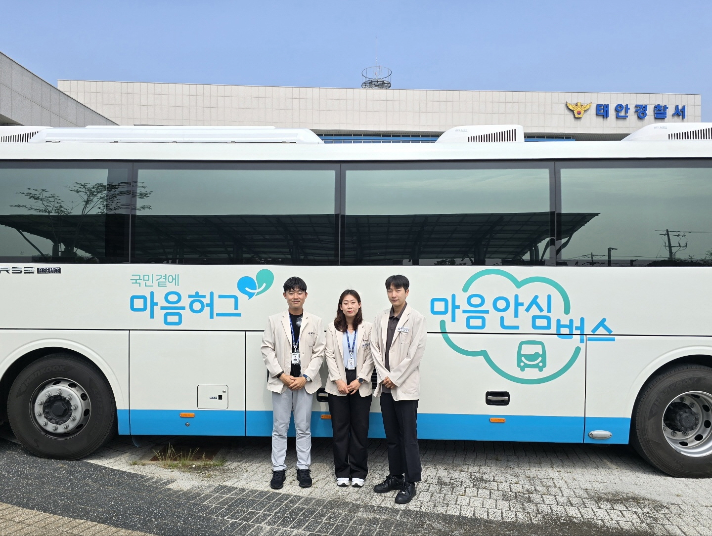 2025년 태안경찰서 찾아가는 힐링버스 운영