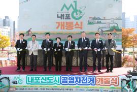 내포신도시 공공자전거 '내포씽' 개통식 관련사진 1