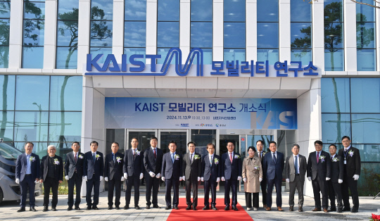 내포 카이스트 모빌리티 연구소 개소식 관련사진 1