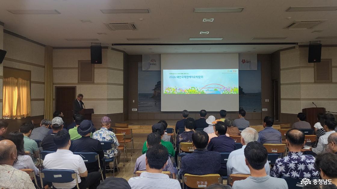 원예치유박람회 주민설명회