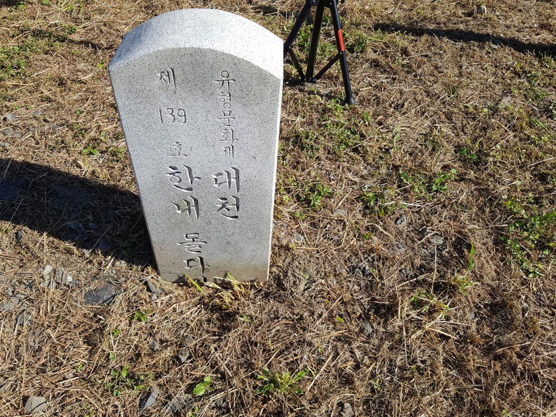 유형문화재 제139호, 대천 한내돌다리