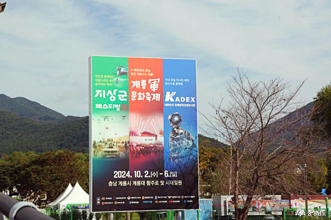 군문화축제 
