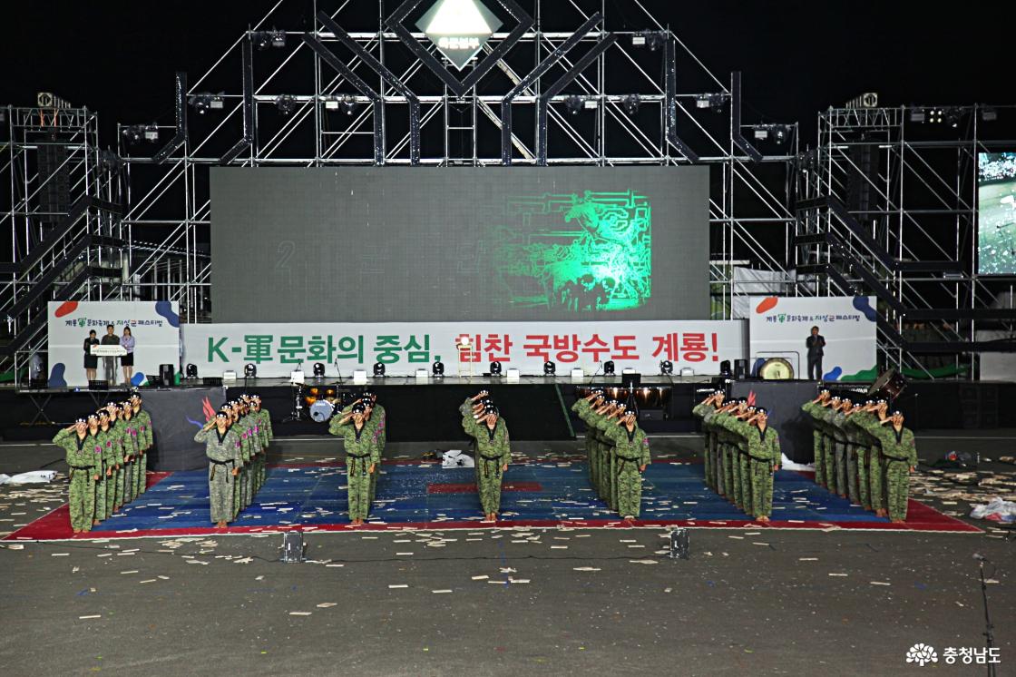 군문화축제 