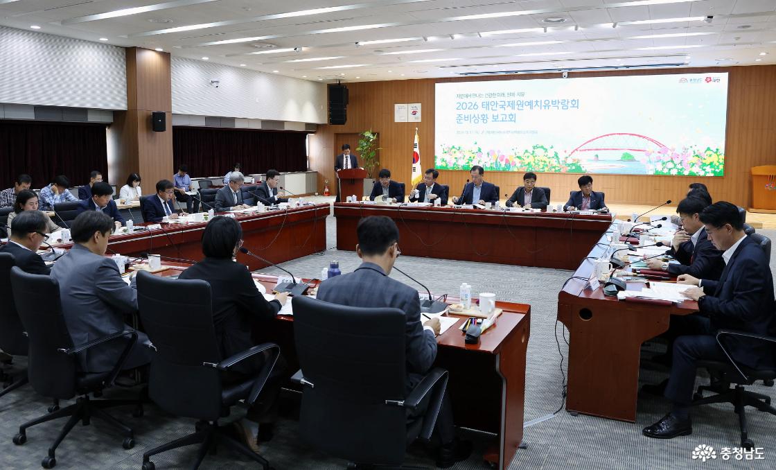 태안 국제원예치유 박람회 추진상황보고회