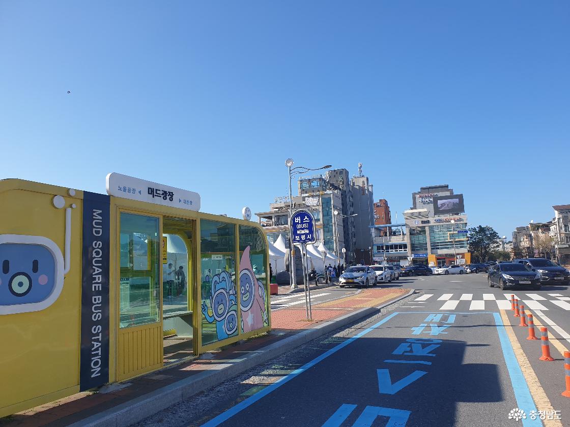 바다를 배경으로 대천해수욕장 글씨
