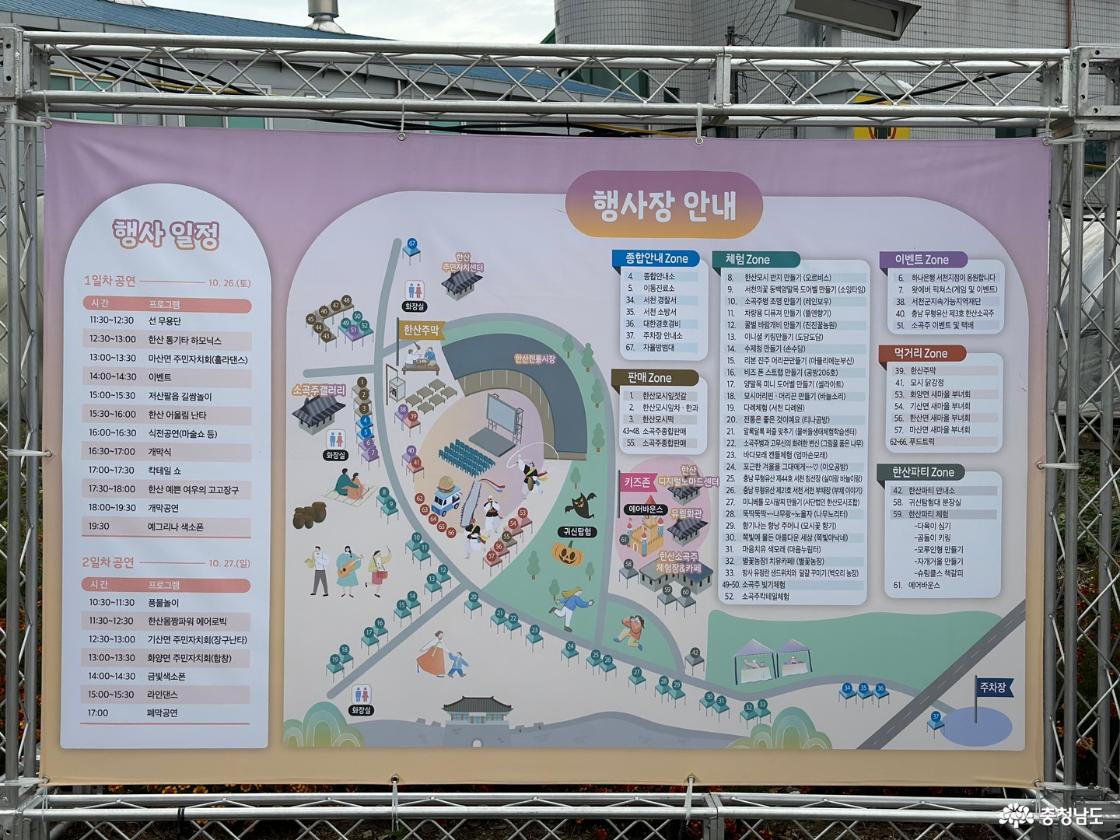 서천소곡주축제장 행사장 안내도