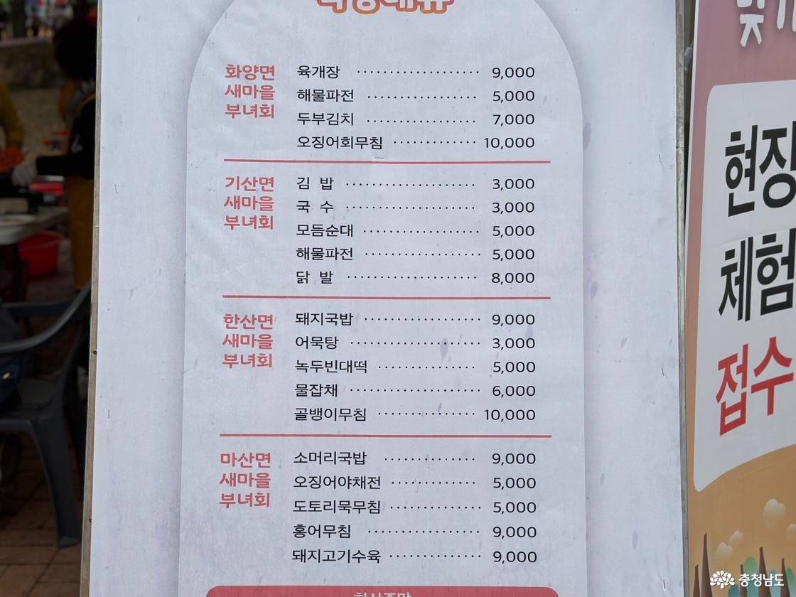 가성비 좋았던 음식코너 메뉴판 