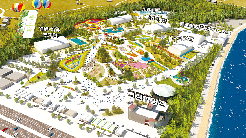 태안국제원예치유박람회장 배치도.