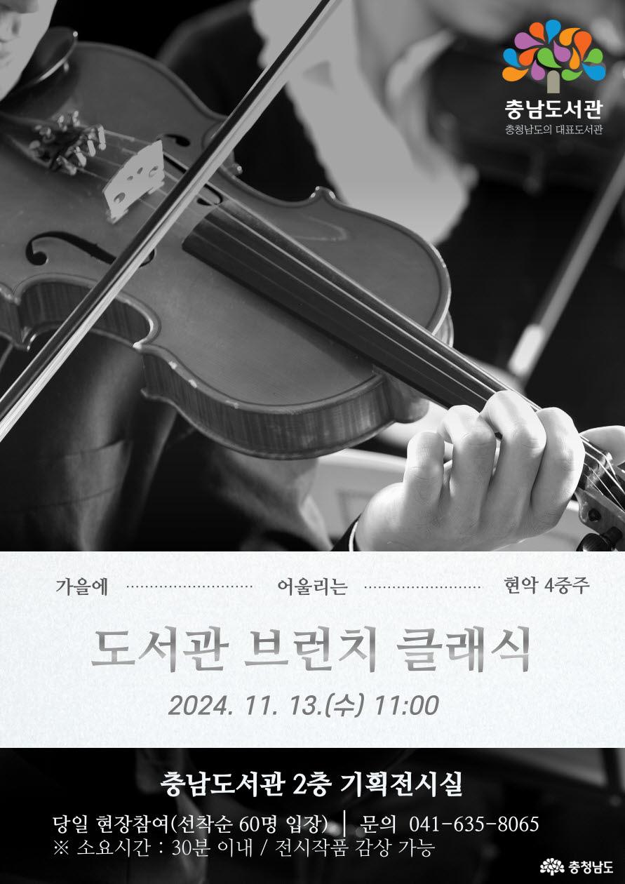 Various Cultural Events to be Held for Autumn