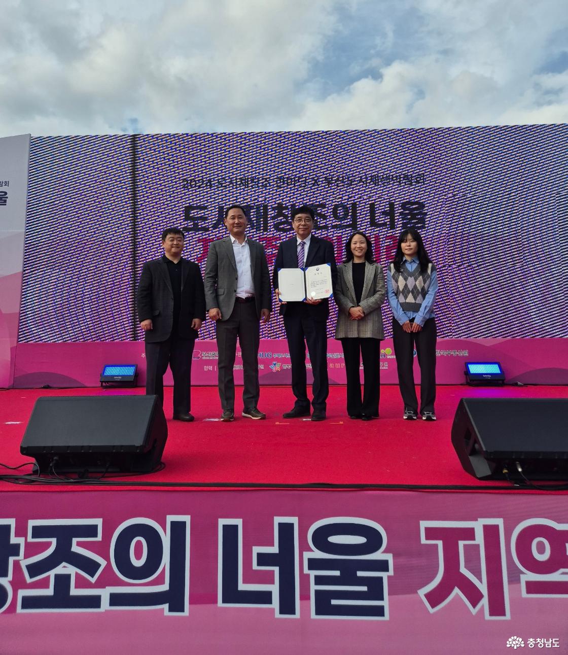 2024 도시재창조 한마당 우수기관 선정