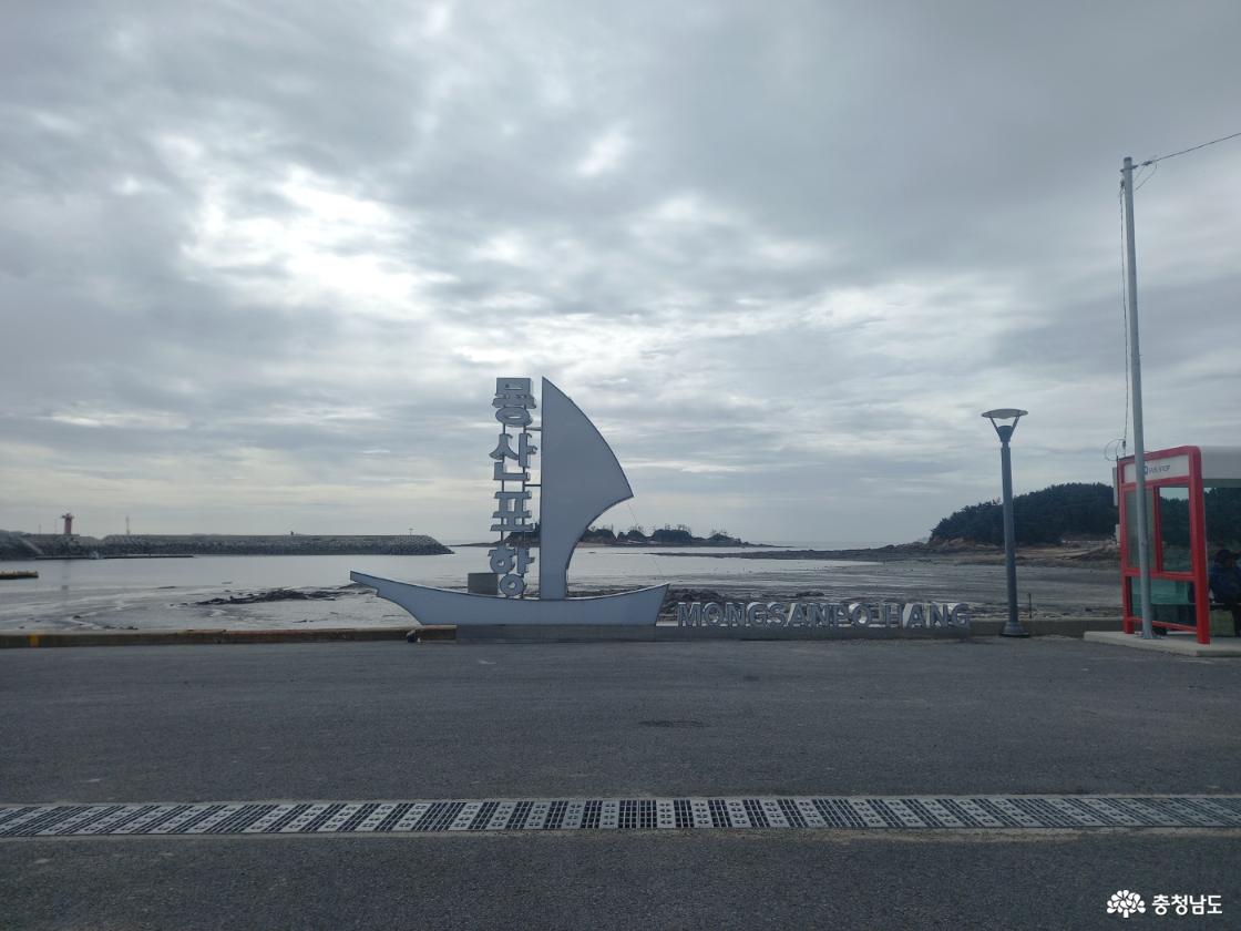 몽산포항 입구에 하얀 돗단배 모양의 조형물에 몽산포항 글씨가 함께 쓰여있다.