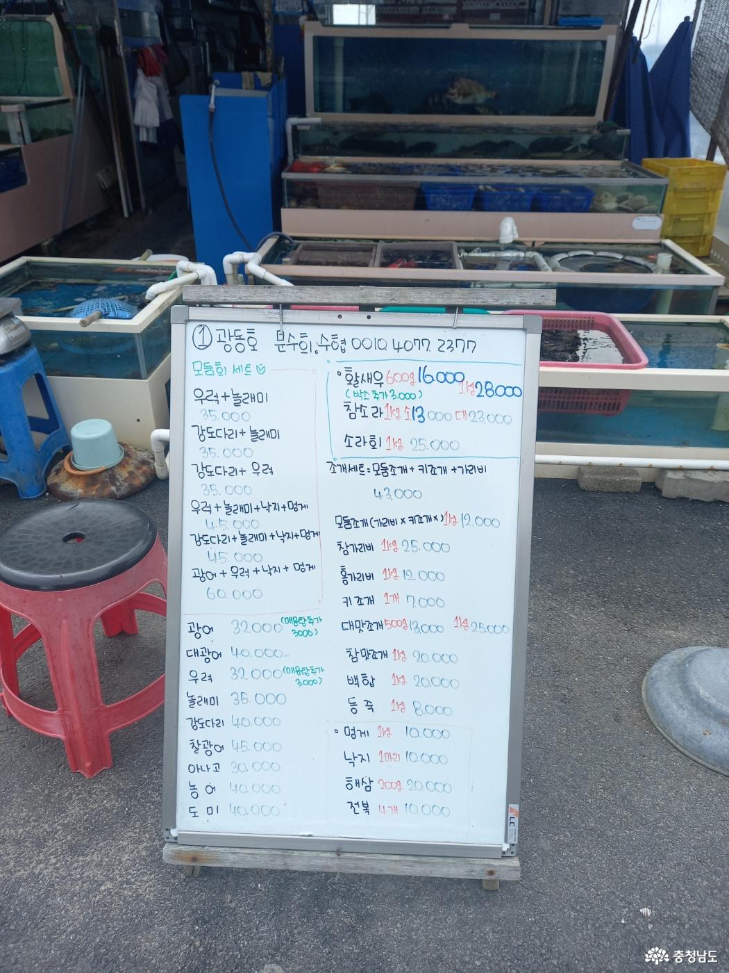 가게앞에 각 해산물의 가격을 보기 좋게 적어놓은 화이트보드가 놓여있다.